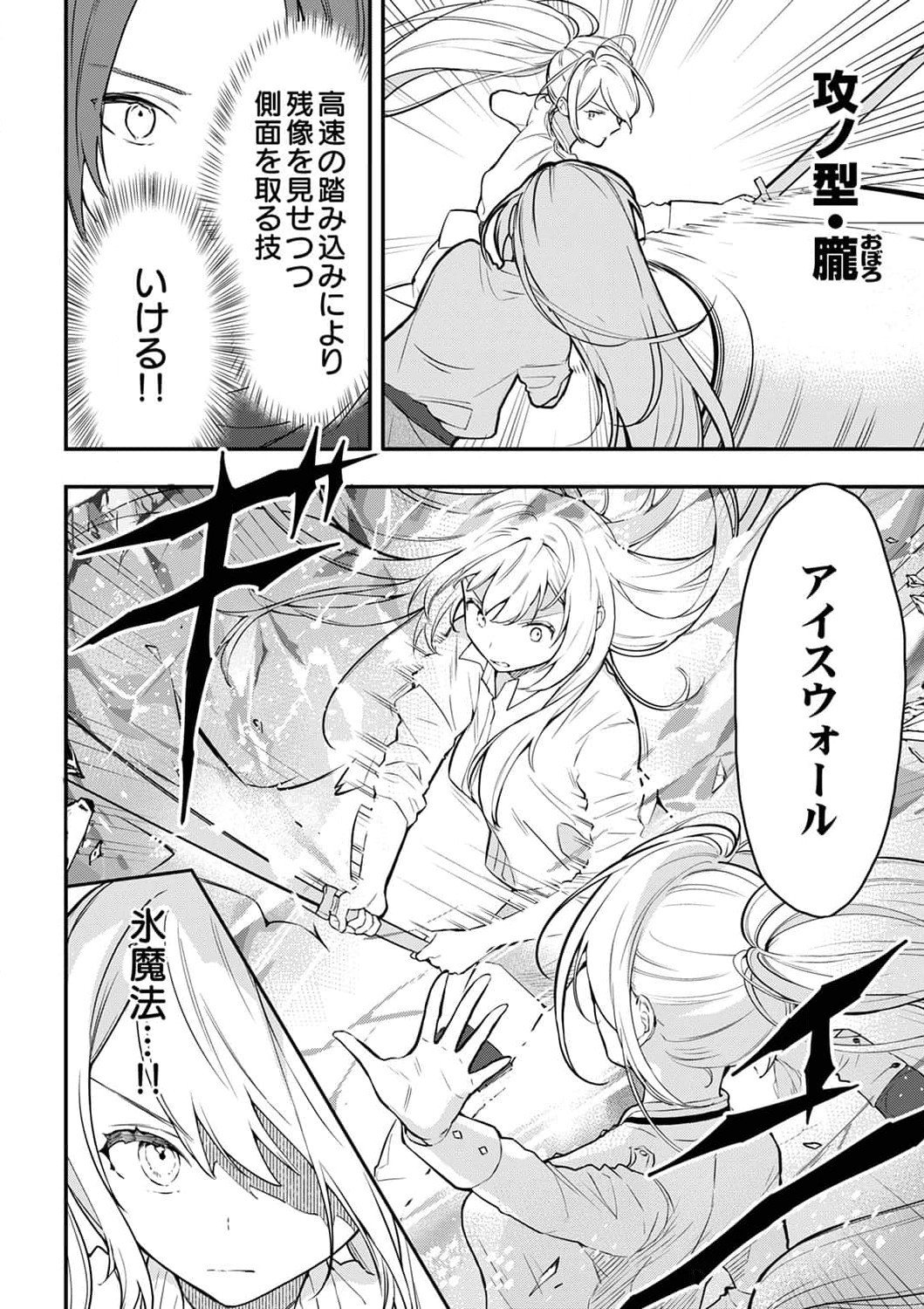 SAIKYOU NO KENSHIN, HENKYOU NO MURAMUSUME NI UMAREKAWARU Chapter 2 page 18 - nihonkuni.com