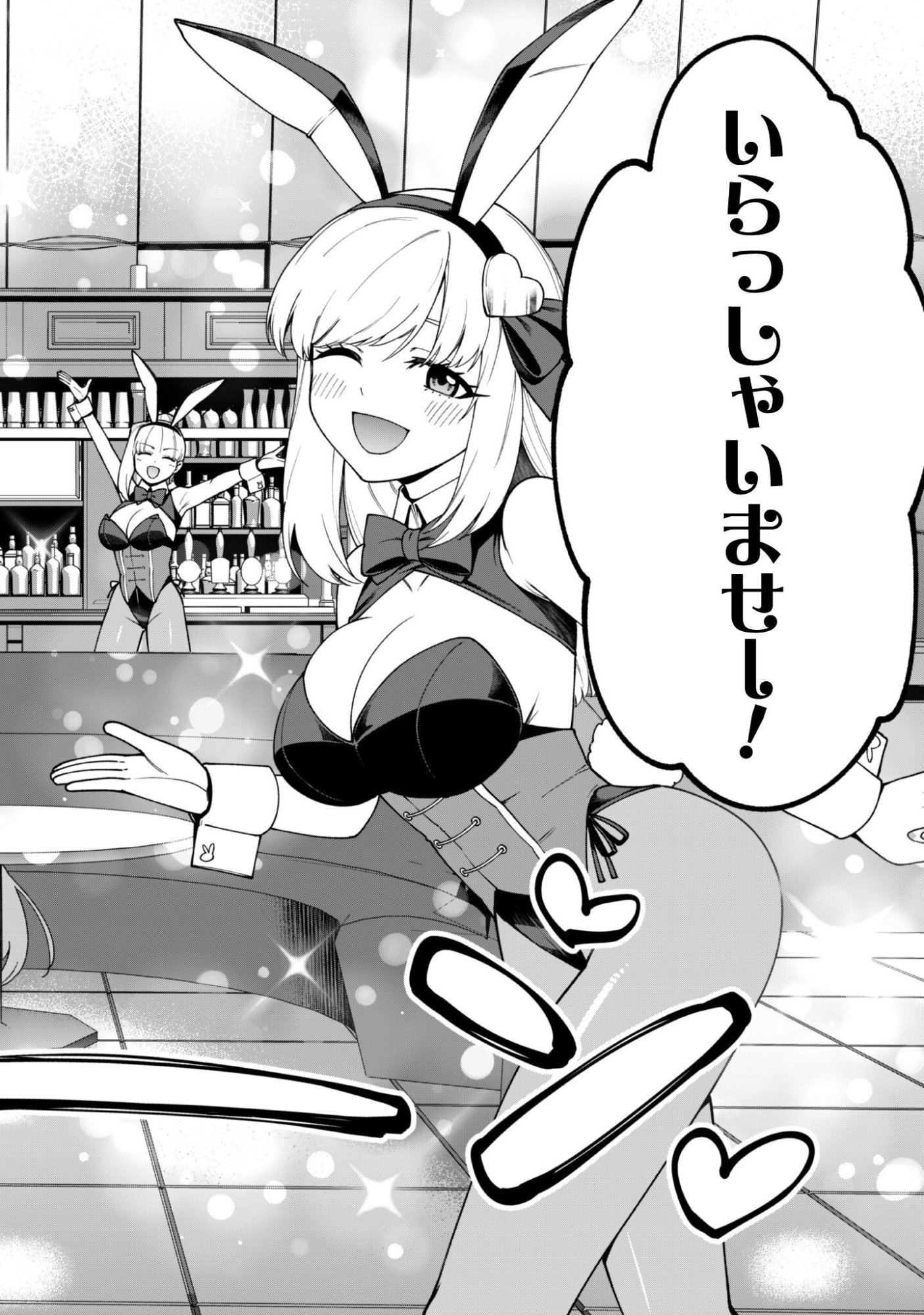 SAIKIN HAITTA SHIRO MADOUSHI GA PARTY CRUSHER DE, ORE NO ISEKAI BOUKEN-SHA SEIKATSU GA HOUKAI NO KIKI NA KUDAN NI TSUITE Chapter 44 page 20 - nihonkuni.com