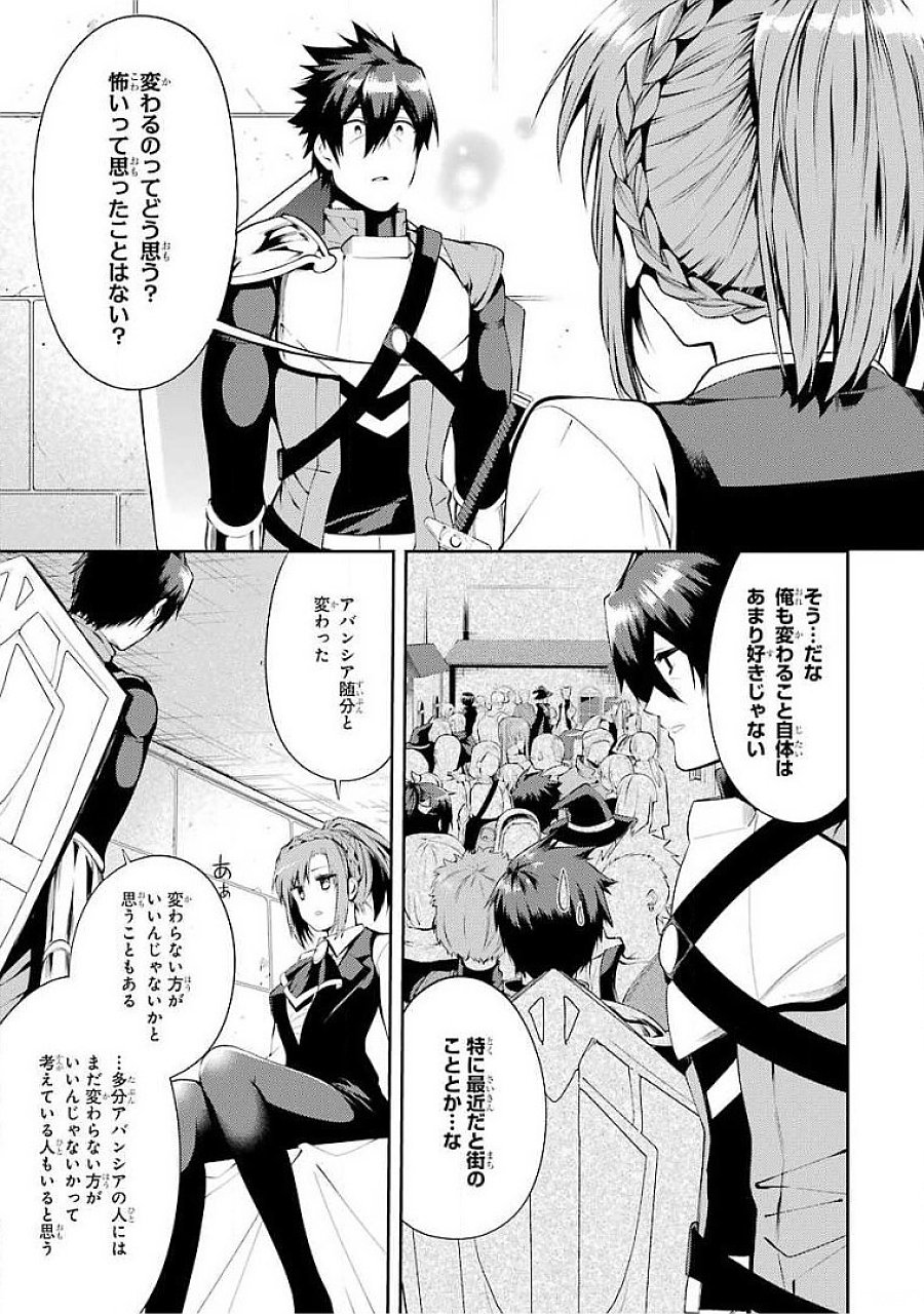 THE LABYRINTH RAIDS OF THE ULTIMATE TANK ~THE TANK POSSESSING A RARE 9,999 ENDURANCE SKILL WAS EXPELLED FROM THE HERO PARTY~ Chapter 16 page 11 - nihonkuni.com