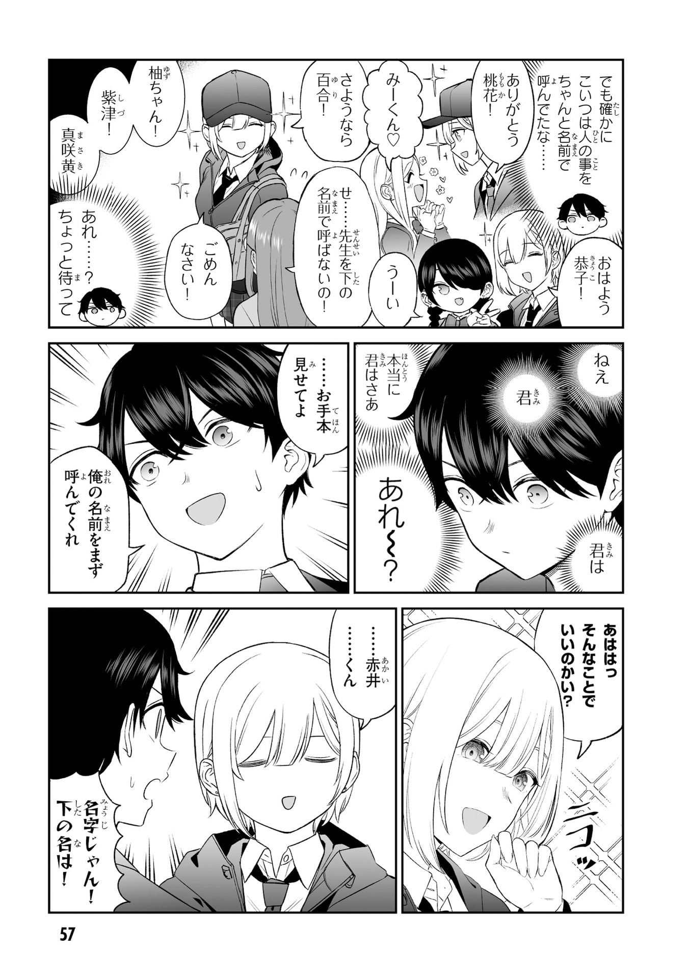 OUJI-SAMA NO TOMODACHI Chapter 4 page 3 - nihonkuni.com