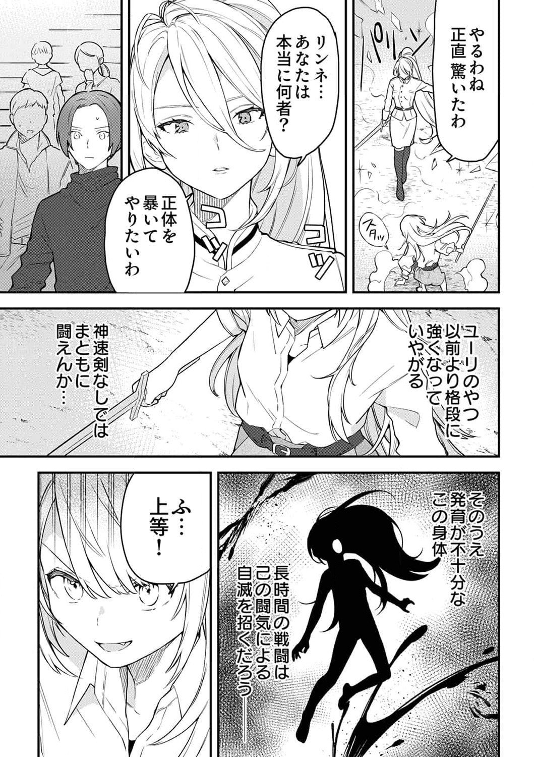SAIKYOU NO KENSHIN, HENKYOU NO MURAMUSUME NI UMAREKAWARU Chapter 2 page 19 - nihonkuni.com