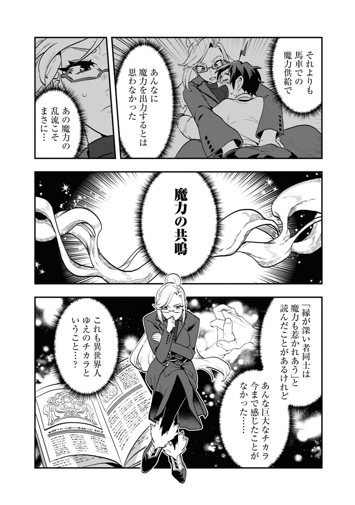 KINO SHITA MAHOU KOUMUTEN: ISEKAI KOUHOU DE SAIKYOU NO IE ZUKURI WO Chapter 2 page 15 - nihonkuni.com