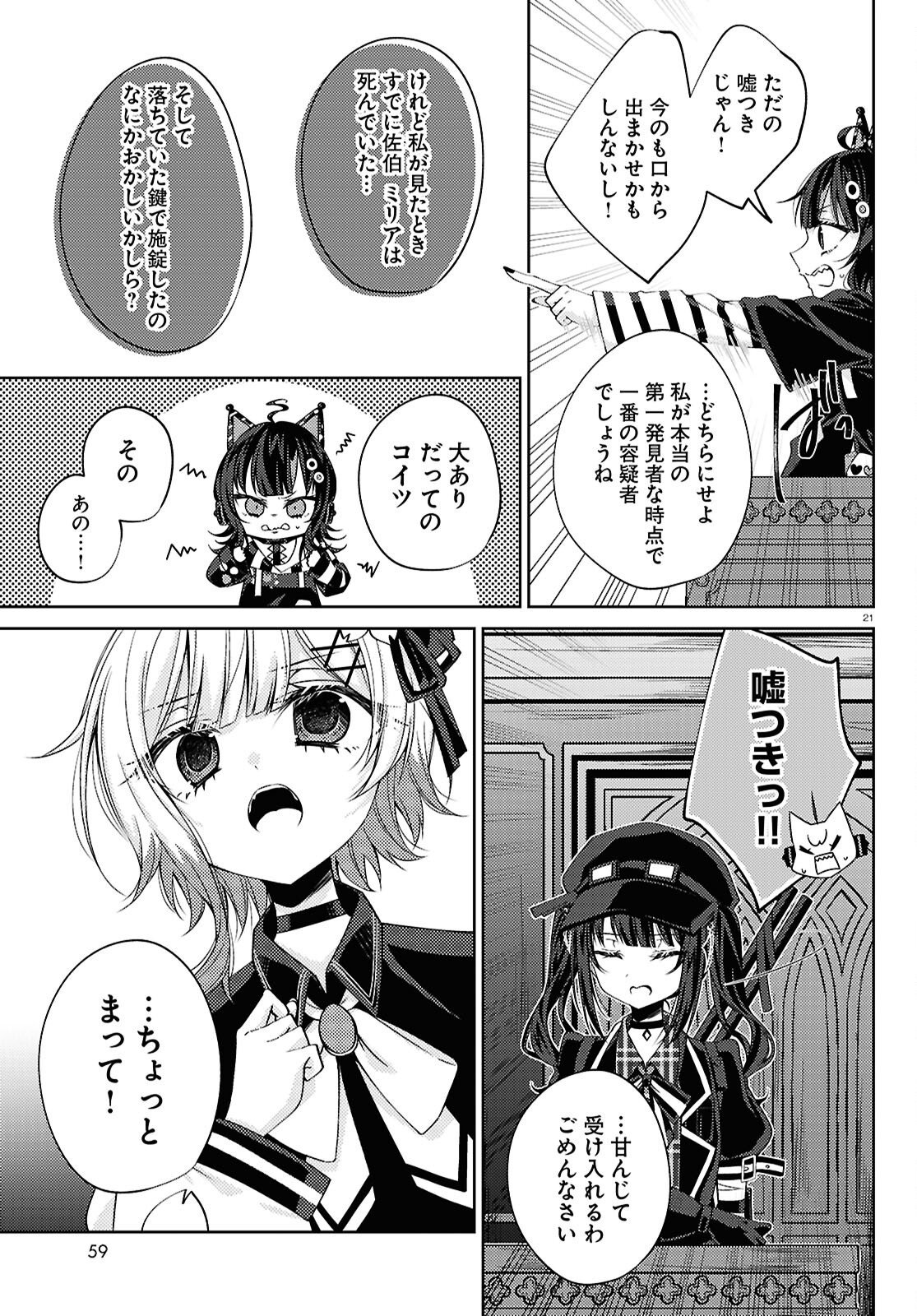 MAHOU SHOUJO NO MAJO SAIBAN Chapter 12 page 21 - nihonkuni.com