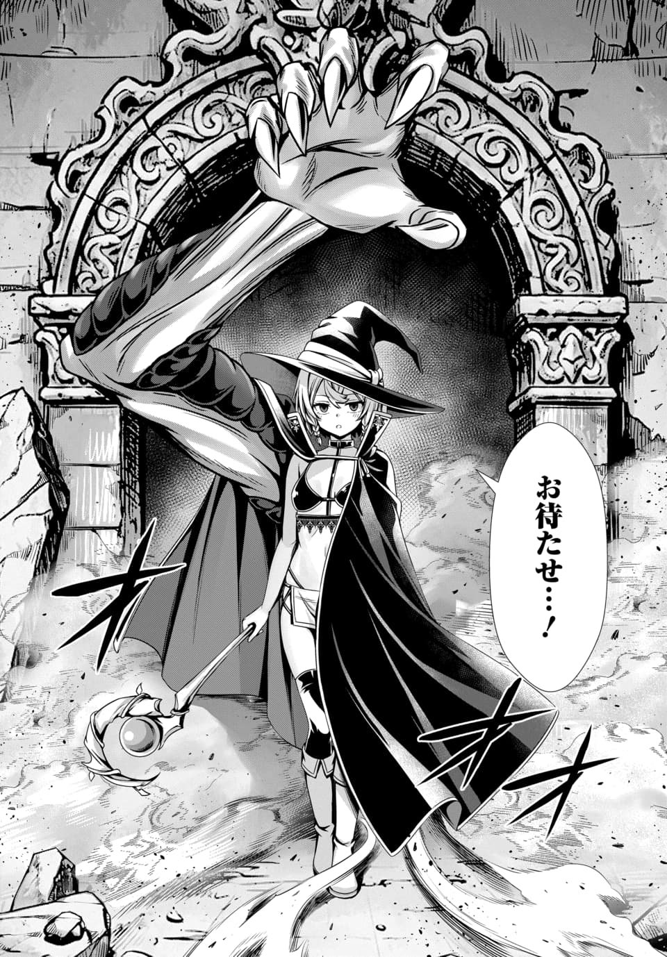 ORE TO SEIJO GA DEKITERU KOTO GA BARETARA KONO PARTY WA HOUKAI SURU - RAW Chapter 15.4 - Page 5