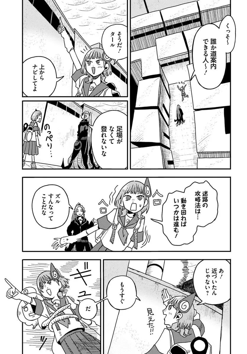 ISEKAI MEIKYUU NO MAIGO-CHAN Chapter 10.1 - Page 5