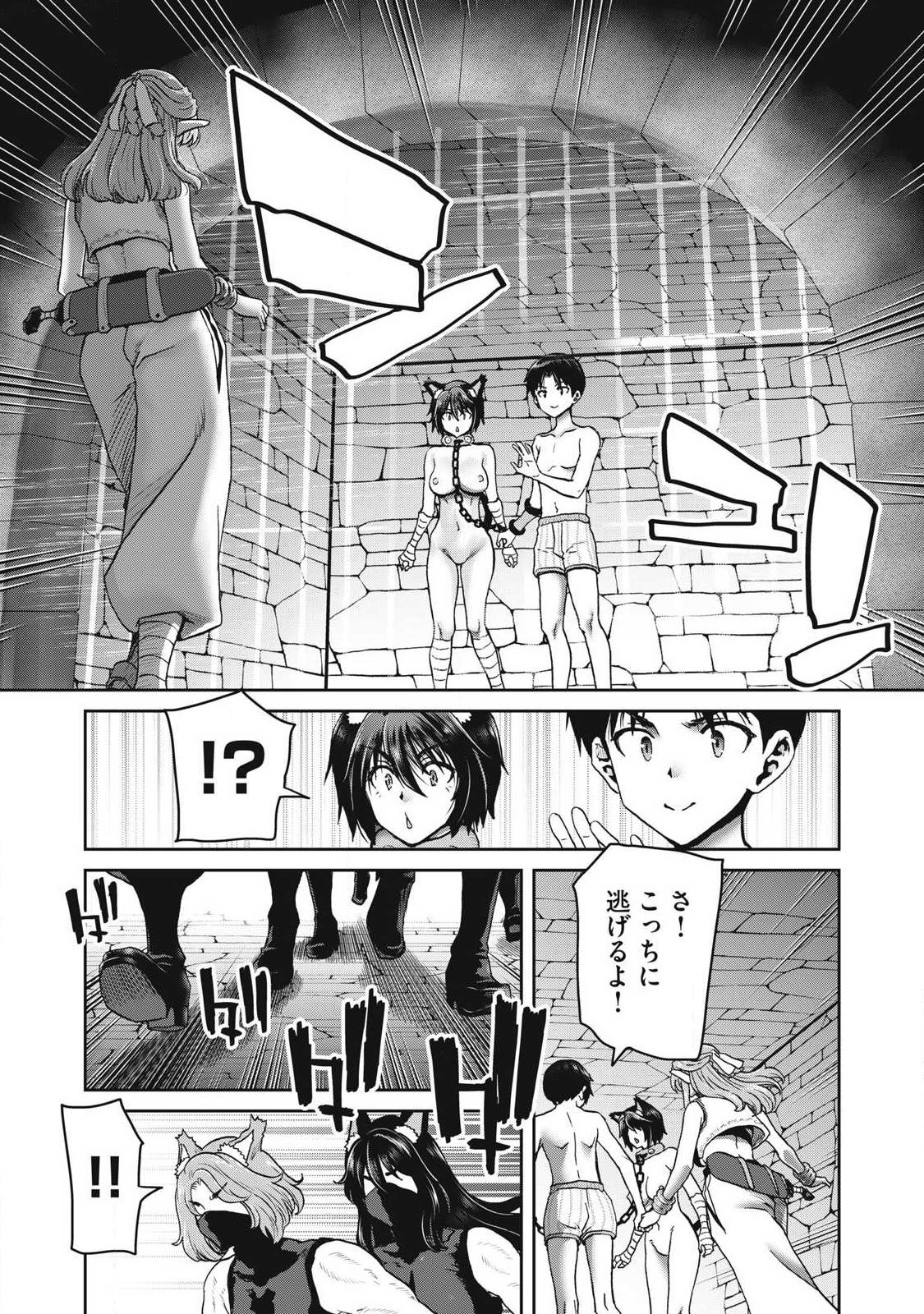 KURAFUTO SUKIRU DE ISEKAI NO MUJINTO O DAIKAIZO! “...TO KA OMOTTARA SENJUUMIN GA ITE, ORE NO TANETSU O NERATTEIRU YOU DESU” Chapter 5.1 page 5 - nihonkuni.com