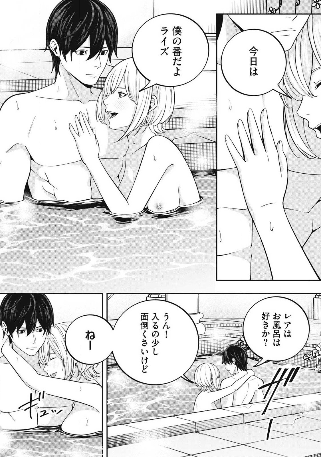 MAGAN GA KIKANAI ORE WA, OTOGIBANASHI NO YONDAI MAOU NI DEKIAI SARETEIRU. Chapter 11 page 5 - nihonkuni.com