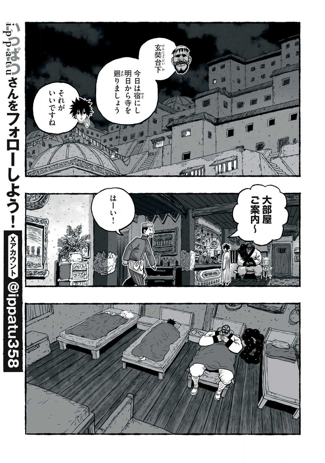 SHOUJOU-HIME Chap 30 - Pic 5