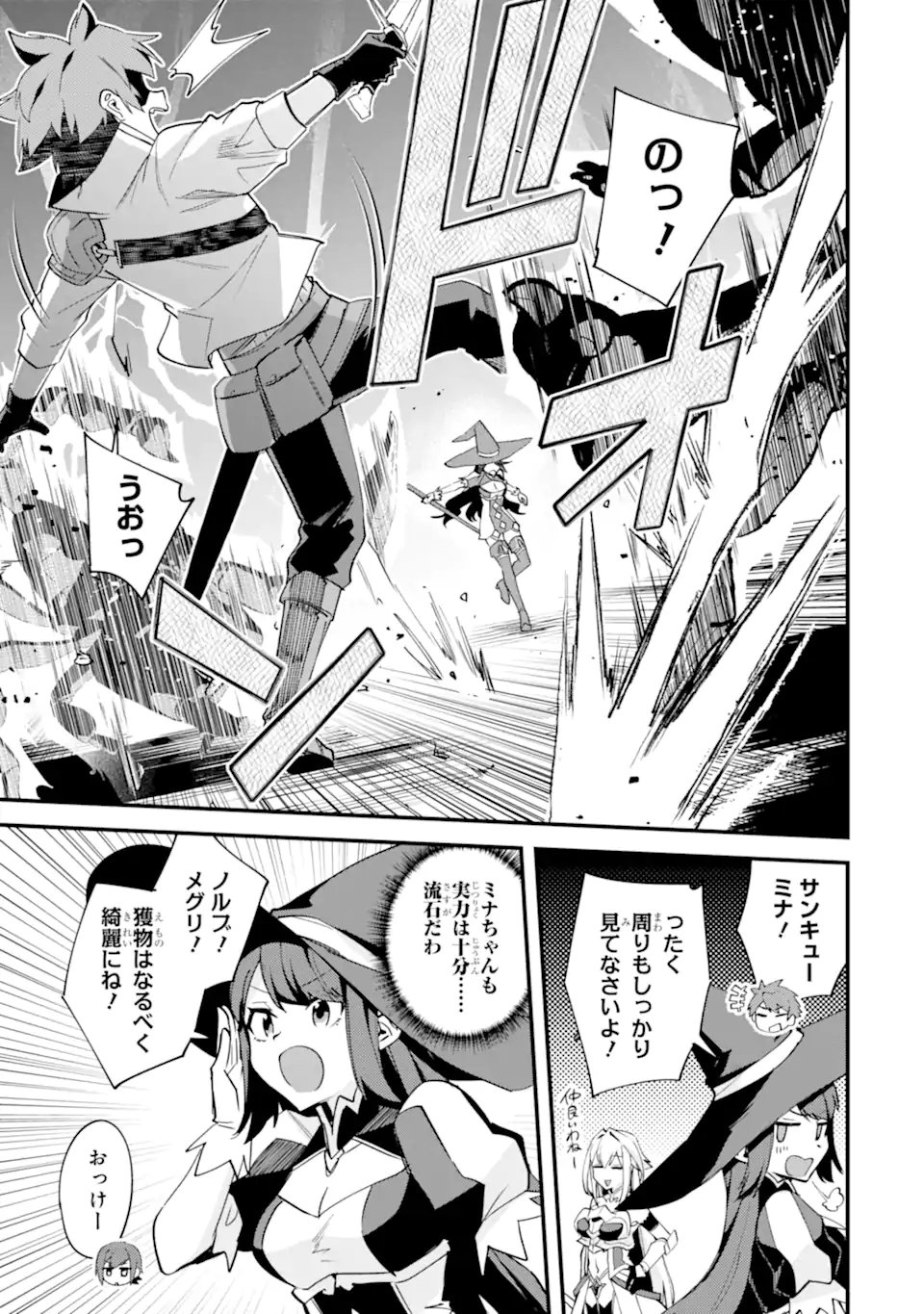 NIDO TENSEI SHITA SHOUNEN WA S RANK BOUKENSHA TOSHITE HEION NI SUGOSU - ZENSE GA KENJA DE EIYUU DATTA BOKU WA RAISE DEWA JIMINI IKIRU Chapter 55.1 page 5 - nihonkuni.com