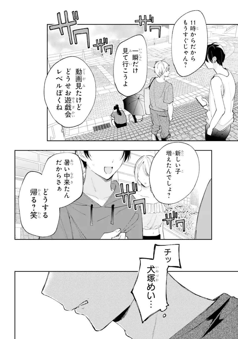 UNDER IDOL Chapter 9.2 page 5 - nihonkuni.com