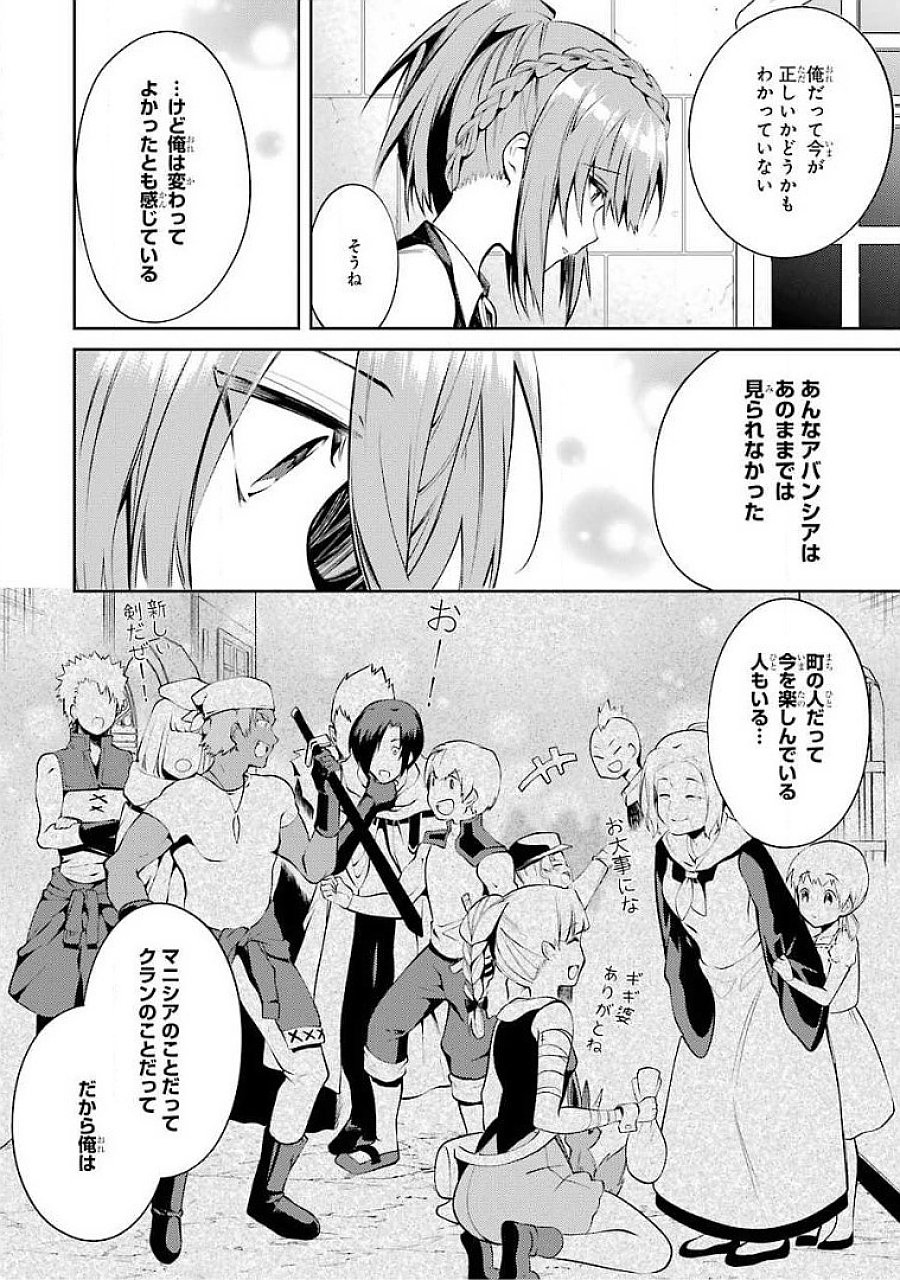 THE LABYRINTH RAIDS OF THE ULTIMATE TANK ~THE TANK POSSESSING A RARE 9,999 ENDURANCE SKILL WAS EXPELLED FROM THE HERO PARTY~ Chapter 16 page 12 - nihonkuni.com