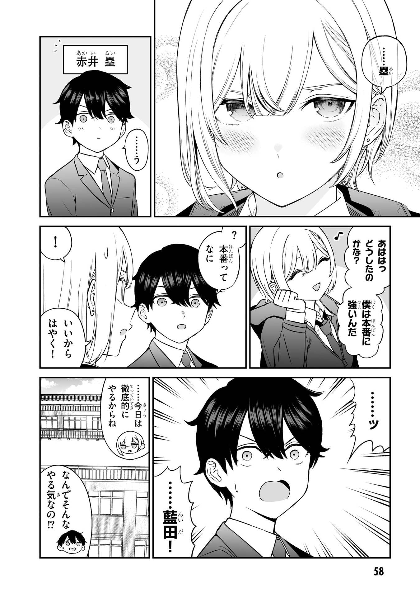 OUJI-SAMA NO TOMODACHI Chapter 4 page 4 - nihonkuni.com