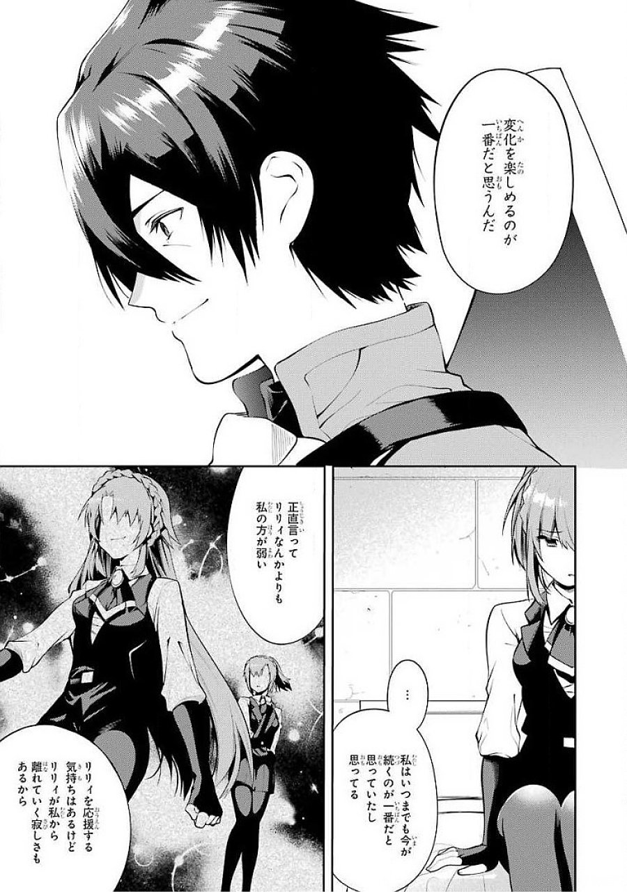 THE LABYRINTH RAIDS OF THE ULTIMATE TANK ~THE TANK POSSESSING A RARE 9,999 ENDURANCE SKILL WAS EXPELLED FROM THE HERO PARTY~ Chapter 16 page 13 - nihonkuni.com