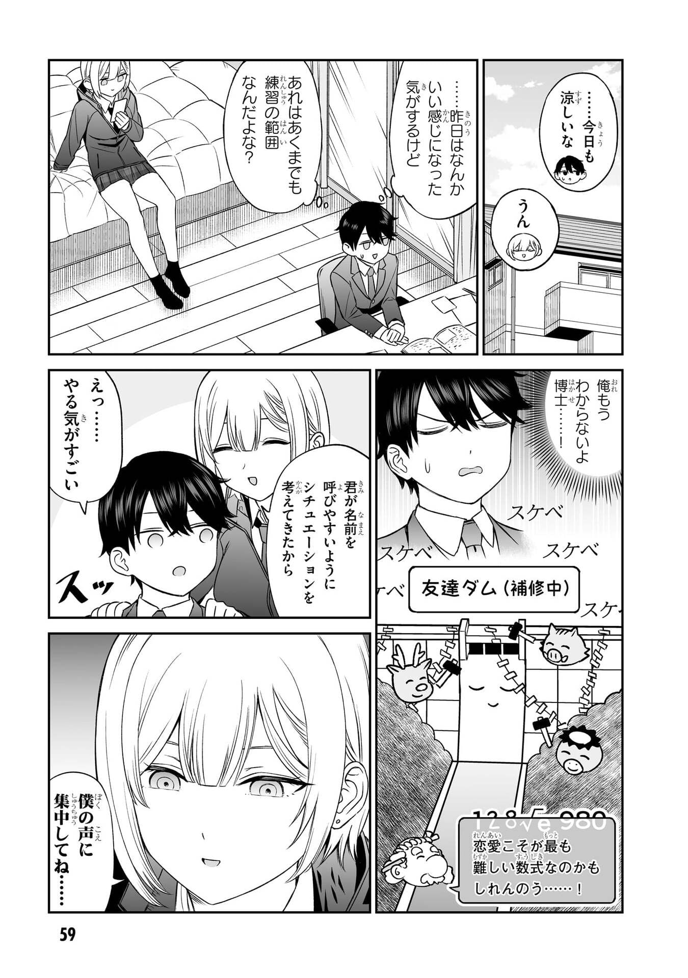 OUJI-SAMA NO TOMODACHI Chapter 4 page 5 - nihonkuni.com