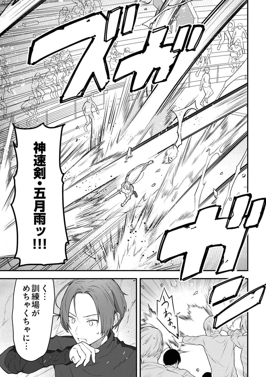 SAIKYOU NO KENSHIN, HENKYOU NO MURAMUSUME NI UMAREKAWARU Chapter 2 page 21 - nihonkuni.com