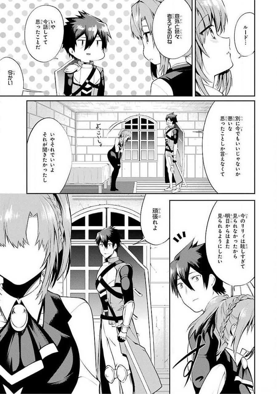 THE LABYRINTH RAIDS OF THE ULTIMATE TANK ~THE TANK POSSESSING A RARE 9,999 ENDURANCE SKILL WAS EXPELLED FROM THE HERO PARTY~ Chapter 16 page 15 - nihonkuni.com