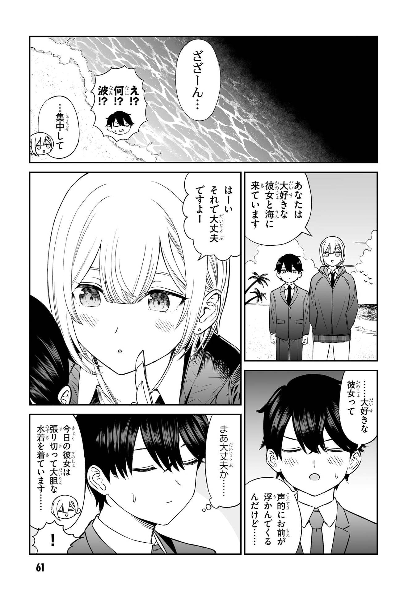 OUJI-SAMA NO TOMODACHI Chapter 4 page 7 - nihonkuni.com