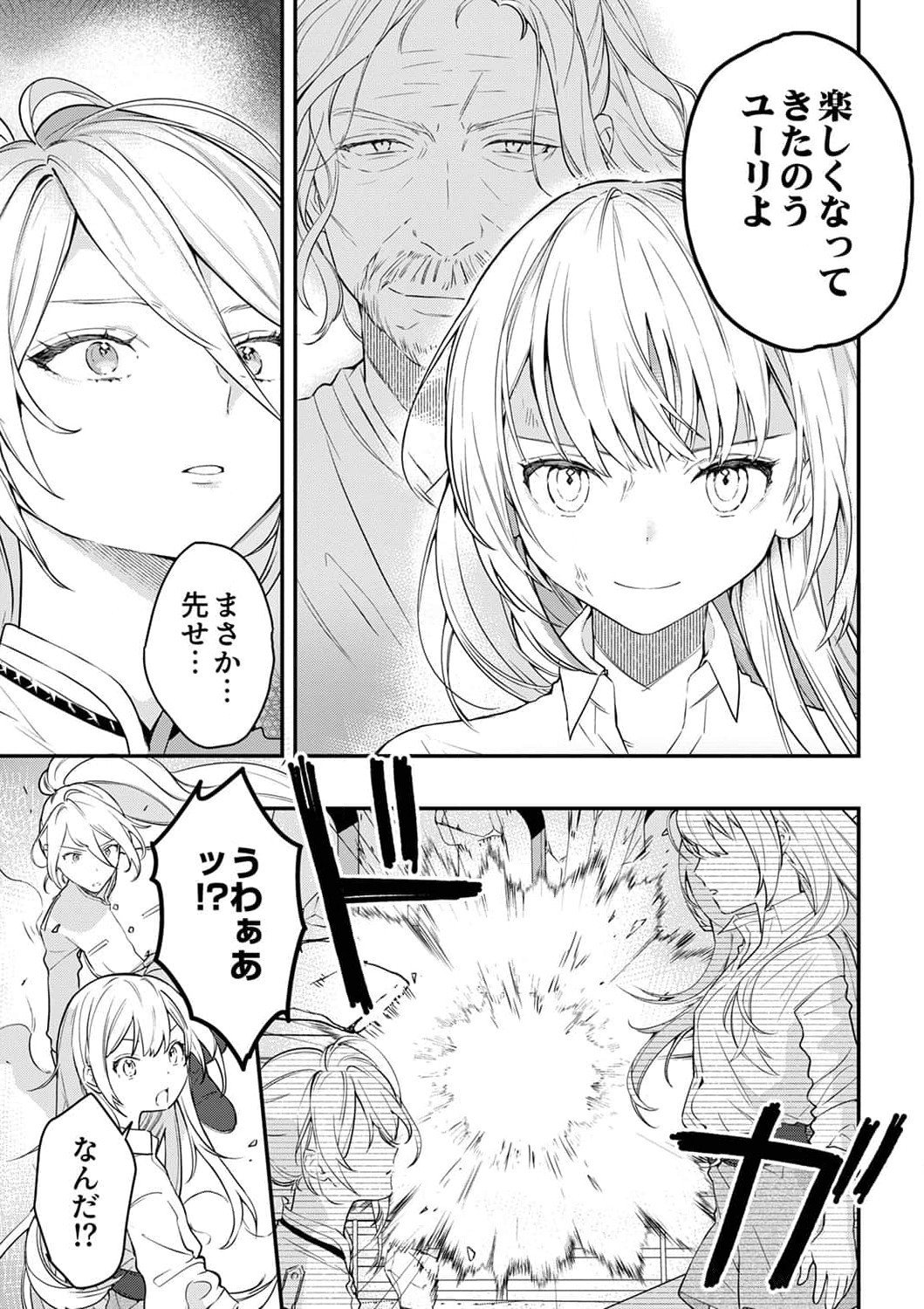 SAIKYOU NO KENSHIN, HENKYOU NO MURAMUSUME NI UMAREKAWARU Chapter 2 page 23 - nihonkuni.com