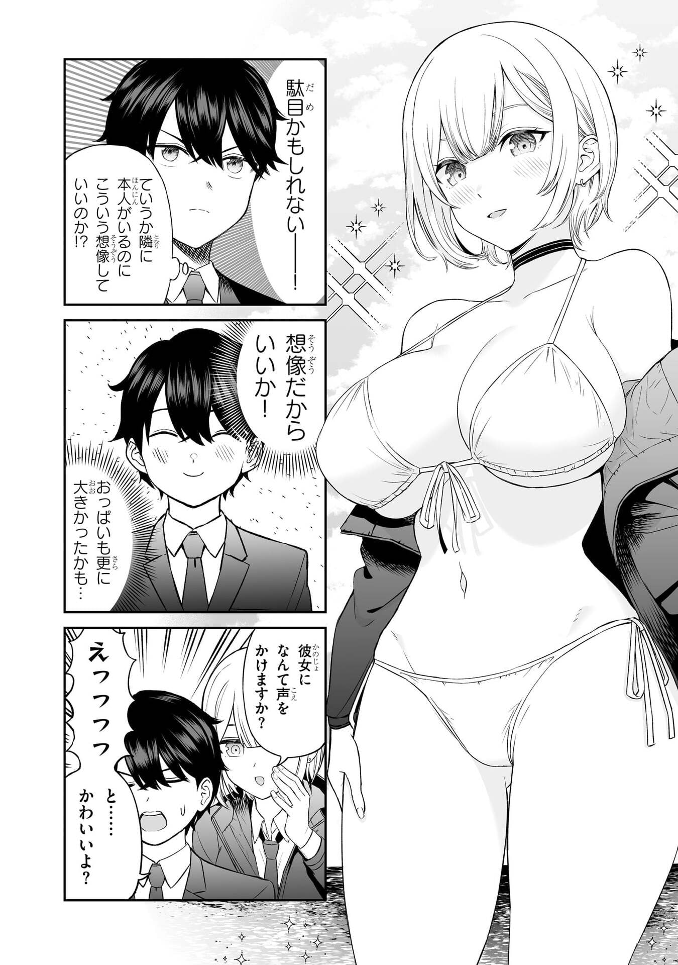 OUJI-SAMA NO TOMODACHI Chapter 4 page 8 - nihonkuni.com