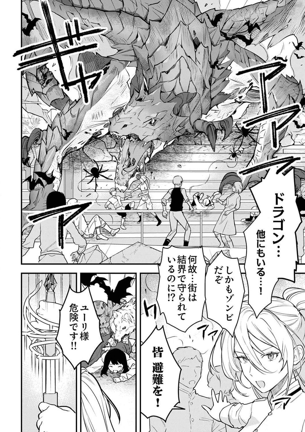 SAIKYOU NO KENSHIN, HENKYOU NO MURAMUSUME NI UMAREKAWARU Chapter 2 page 24 - nihonkuni.com