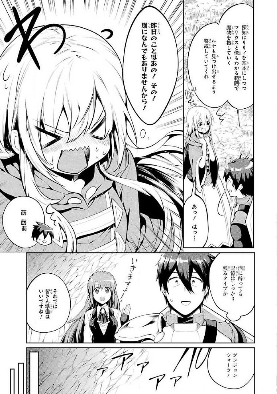 THE LABYRINTH RAIDS OF THE ULTIMATE TANK ~THE TANK POSSESSING A RARE 9,999 ENDURANCE SKILL WAS EXPELLED FROM THE HERO PARTY~ Chapter 16 page 17 - nihonkuni.com