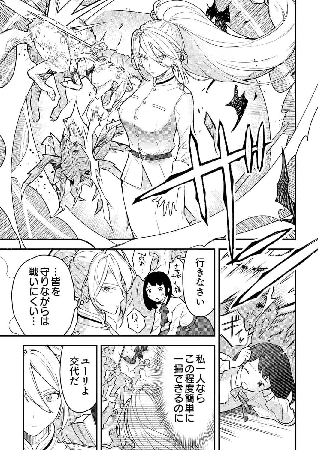 SAIKYOU NO KENSHIN, HENKYOU NO MURAMUSUME NI UMAREKAWARU Chapter 2 page 25 - nihonkuni.com