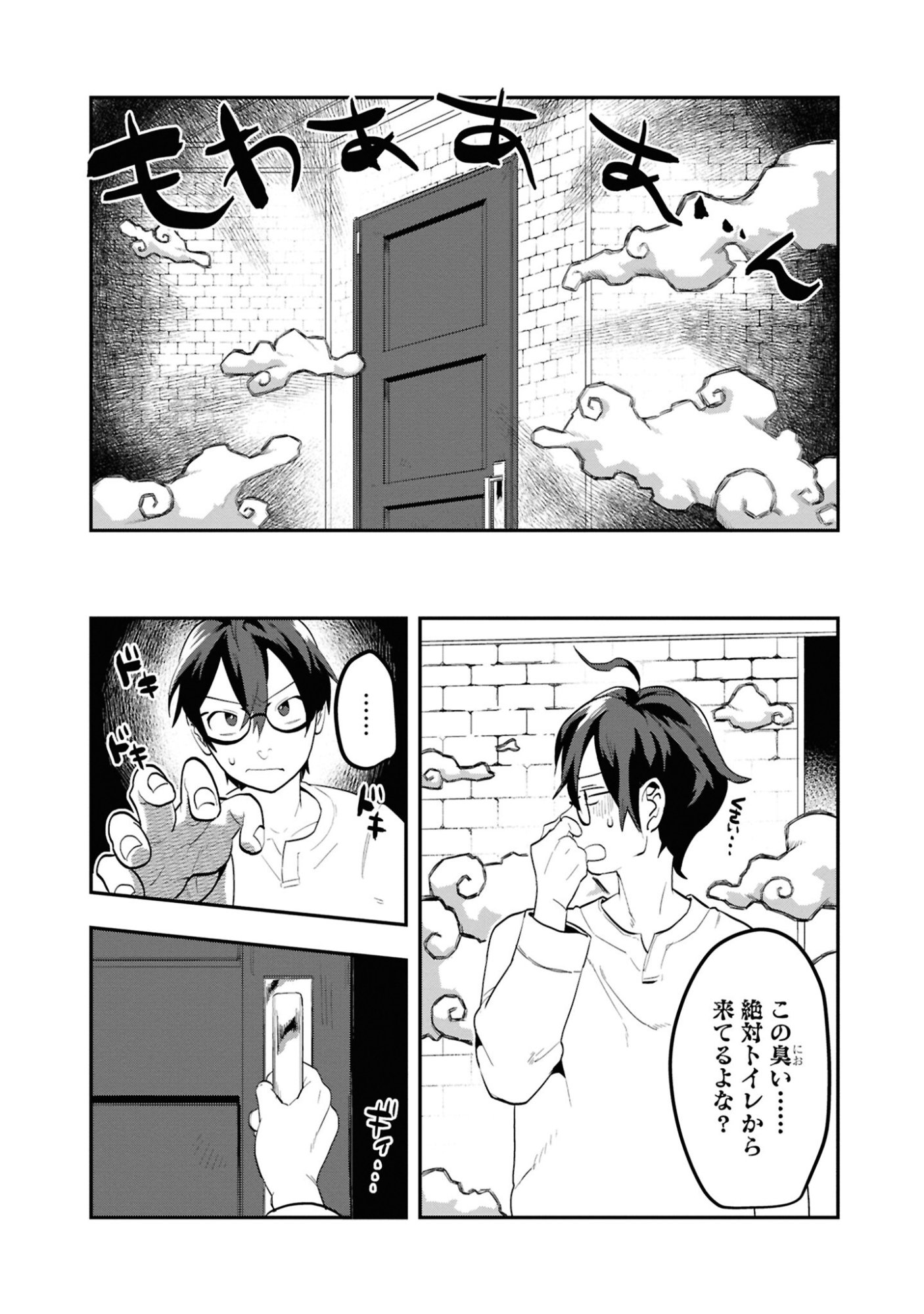 KINO SHITA MAHOU KOUMUTEN: ISEKAI KOUHOU DE SAIKYOU NO IE ZUKURI WO Chapter 2 page 21 - nihonkuni.com