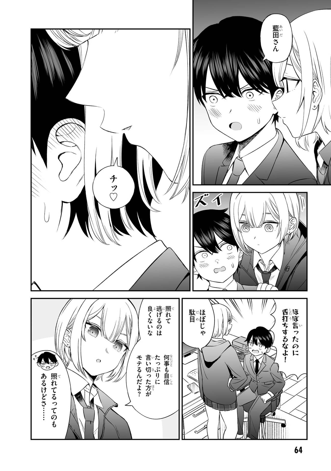 OUJI-SAMA NO TOMODACHI Chapter 4 page 10 - nihonkuni.com