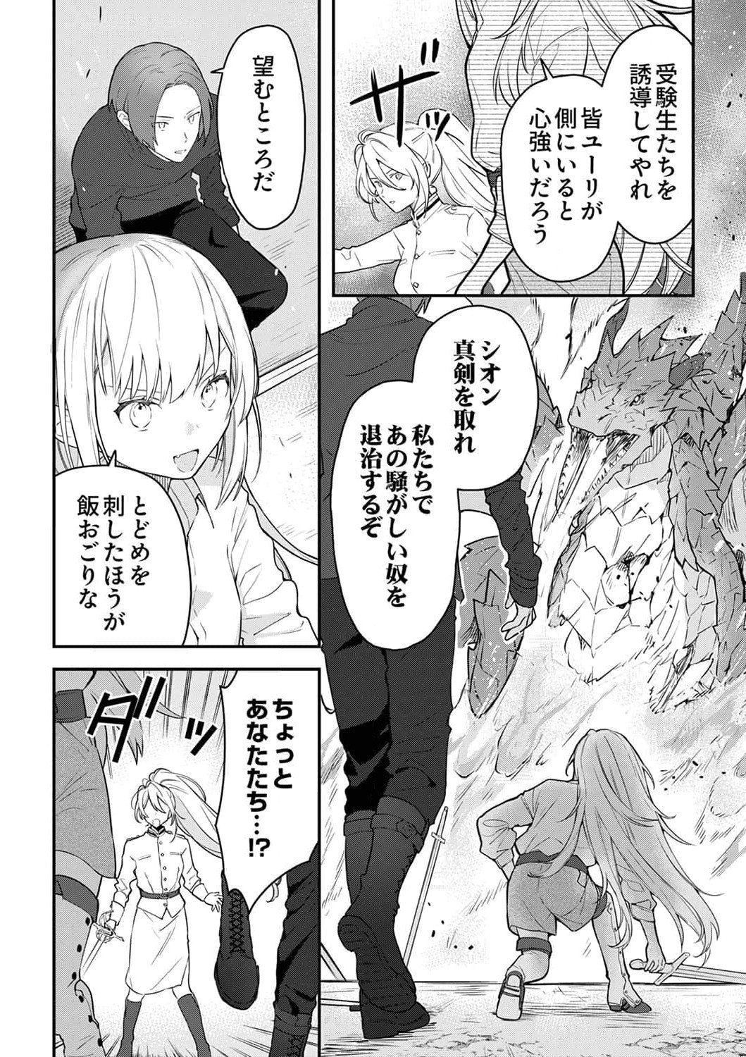SAIKYOU NO KENSHIN, HENKYOU NO MURAMUSUME NI UMAREKAWARU Chapter 2 page 26 - nihonkuni.com
