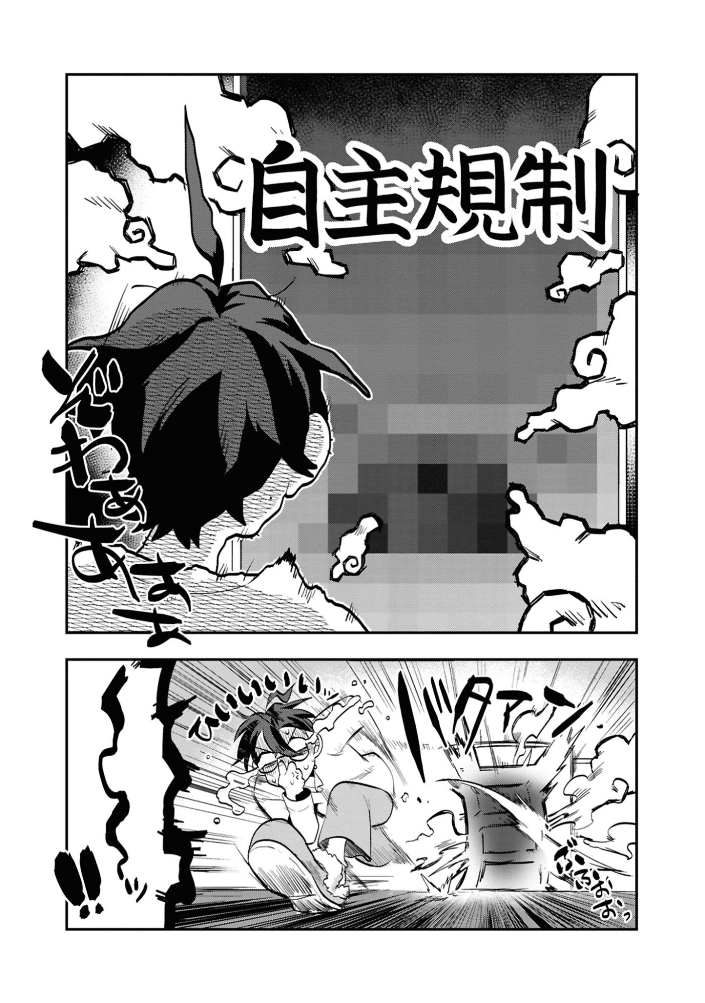 KINO SHITA MAHOU KOUMUTEN: ISEKAI KOUHOU DE SAIKYOU NO IE ZUKURI WO Chapter 2 page 22 - nihonkuni.com