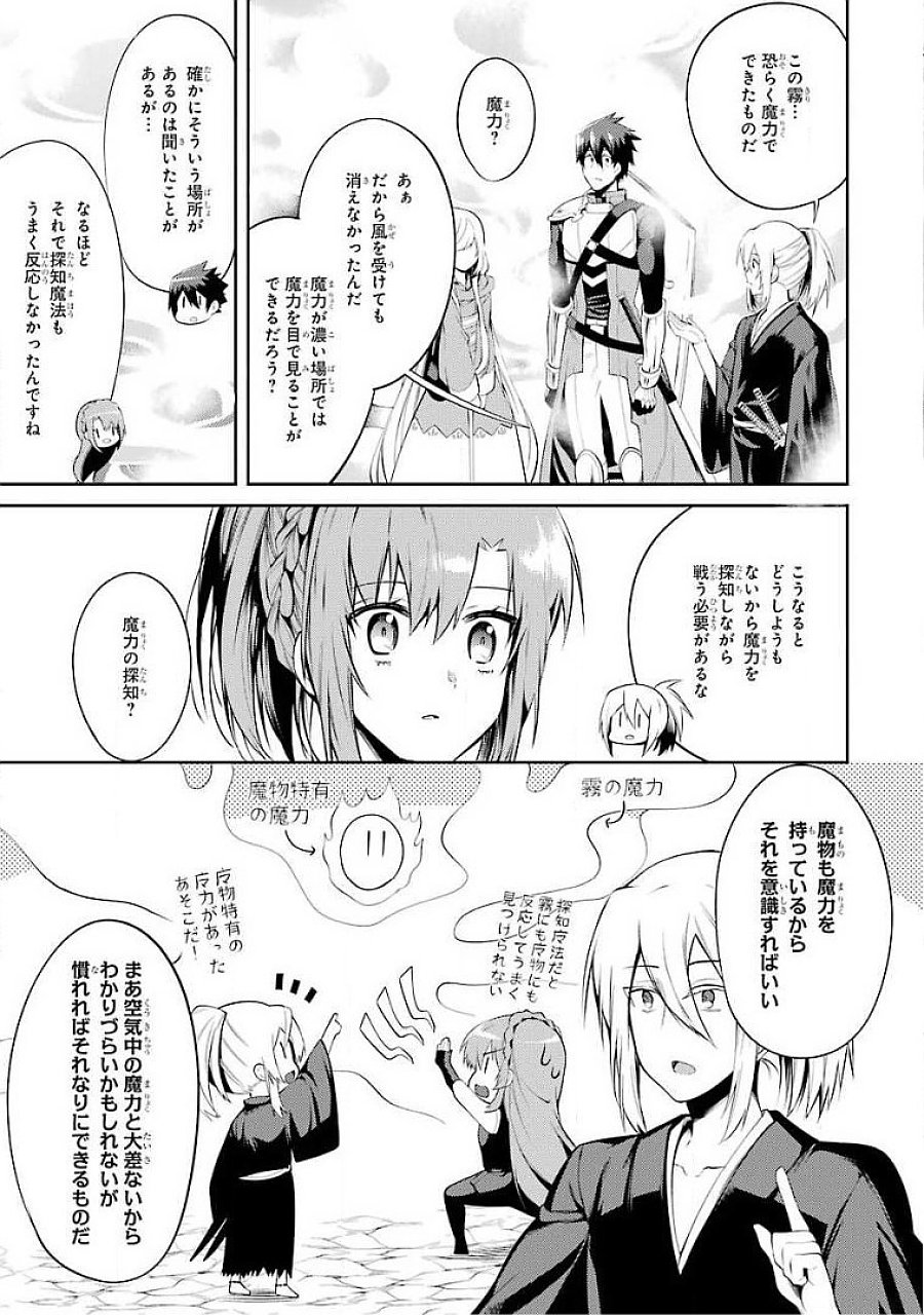 THE LABYRINTH RAIDS OF THE ULTIMATE TANK ~THE TANK POSSESSING A RARE 9,999 ENDURANCE SKILL WAS EXPELLED FROM THE HERO PARTY~ Chapter 16 page 19 - nihonkuni.com