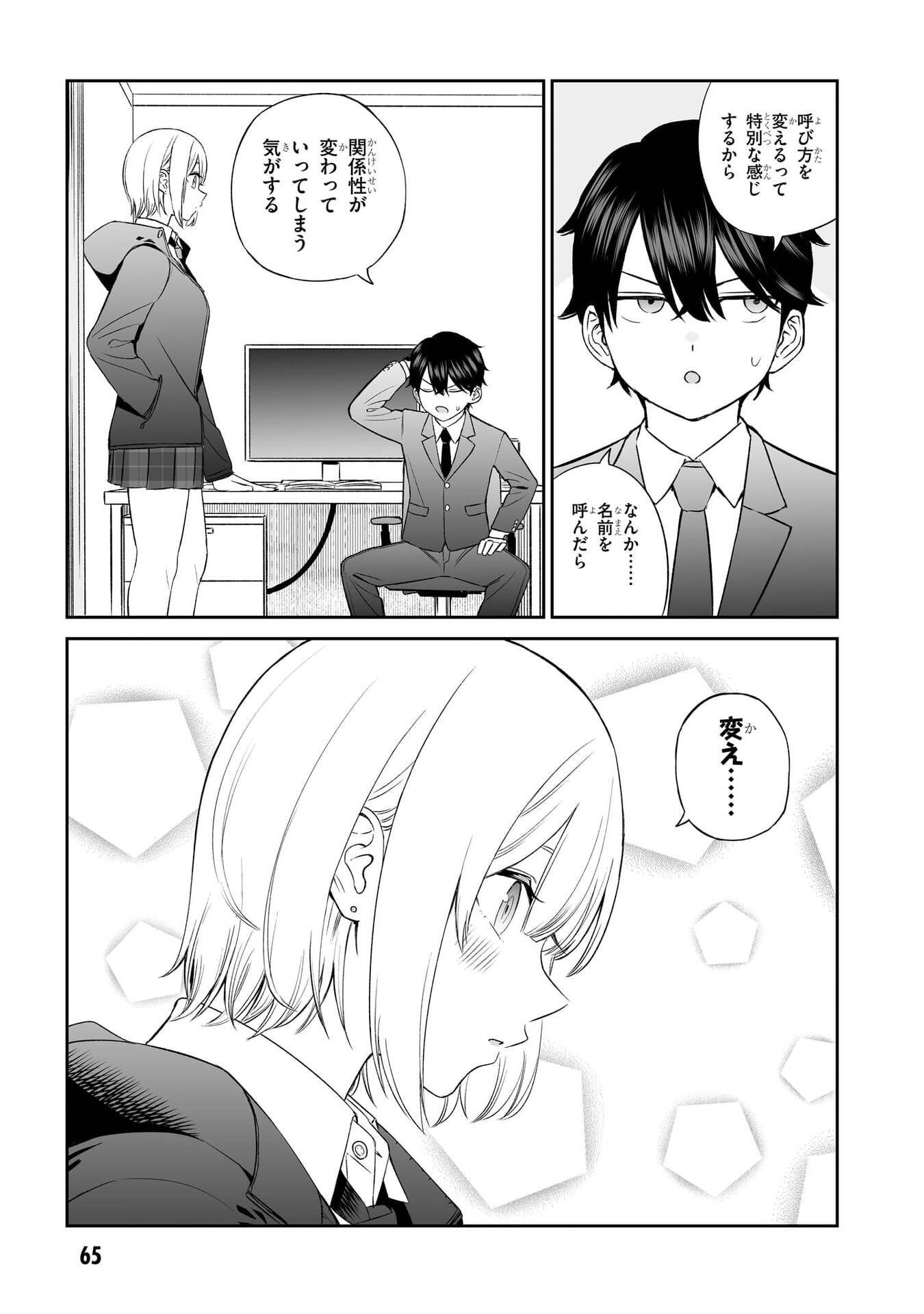 OUJI-SAMA NO TOMODACHI Chapter 4 page 11 - nihonkuni.com