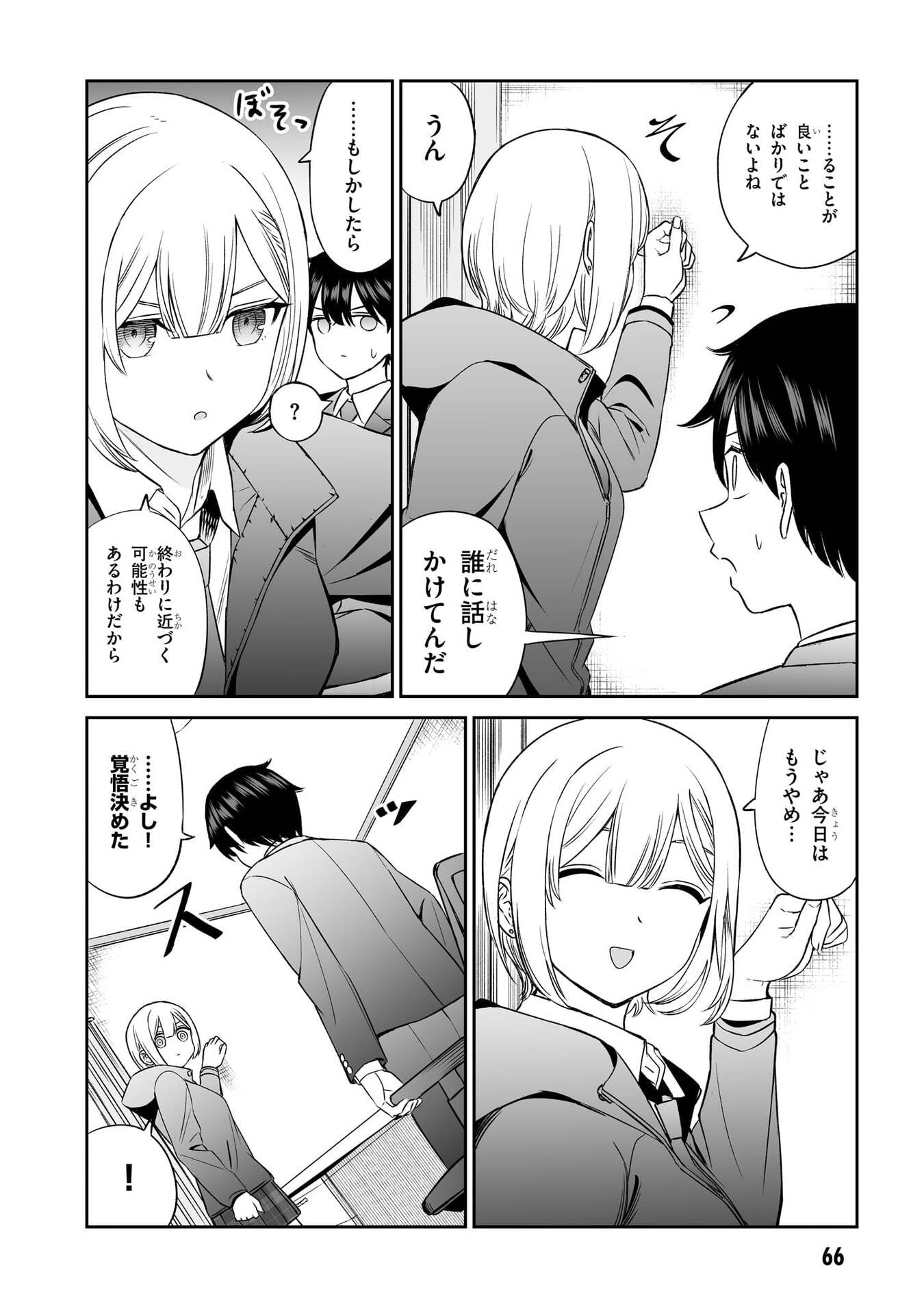 OUJI-SAMA NO TOMODACHI Chapter 4 page 12 - nihonkuni.com