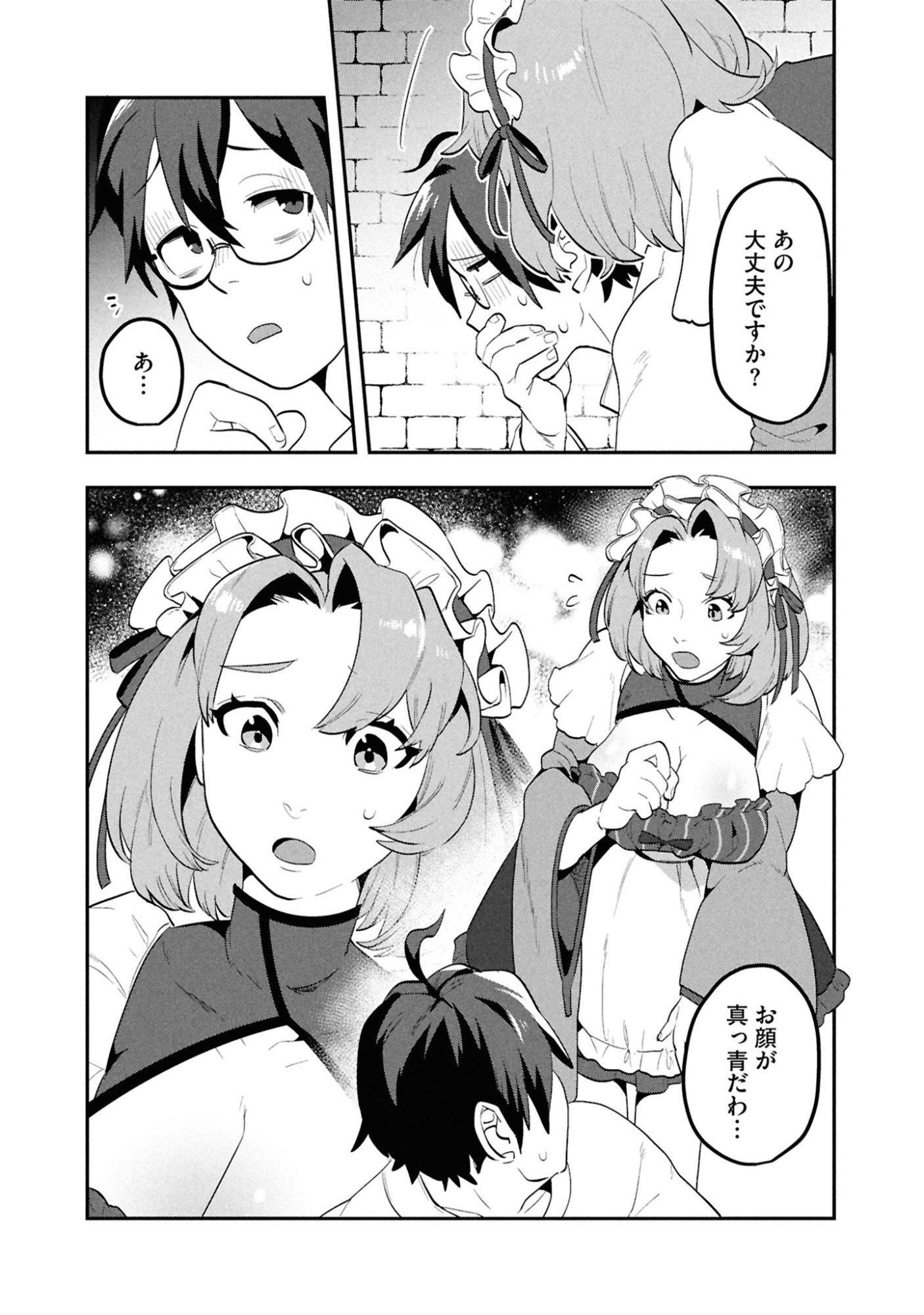 KINO SHITA MAHOU KOUMUTEN: ISEKAI KOUHOU DE SAIKYOU NO IE ZUKURI WO Chapter 2 page 24 - nihonkuni.com