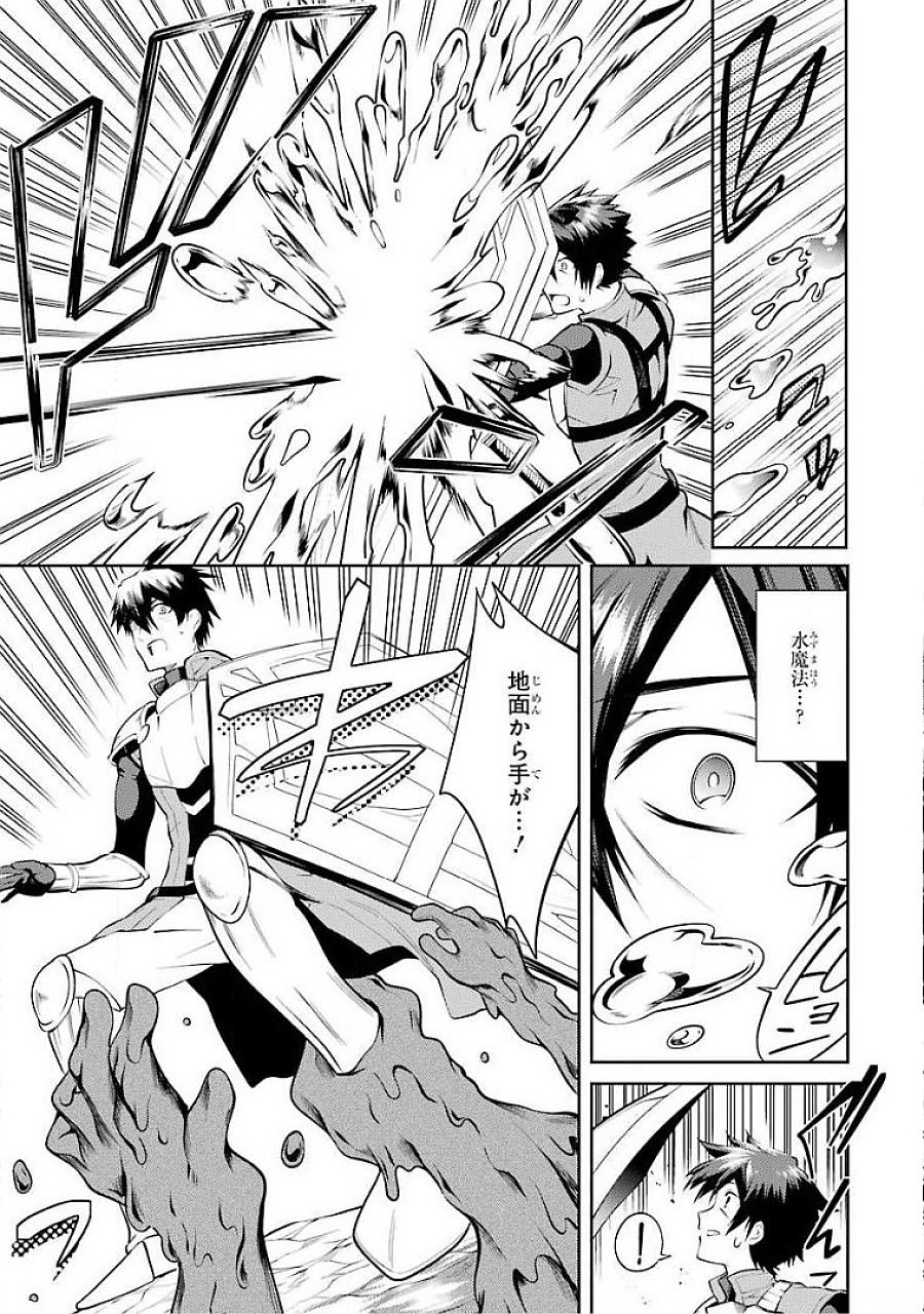 THE LABYRINTH RAIDS OF THE ULTIMATE TANK ~THE TANK POSSESSING A RARE 9,999 ENDURANCE SKILL WAS EXPELLED FROM THE HERO PARTY~ Chapter 16 page 21 - nihonkuni.com