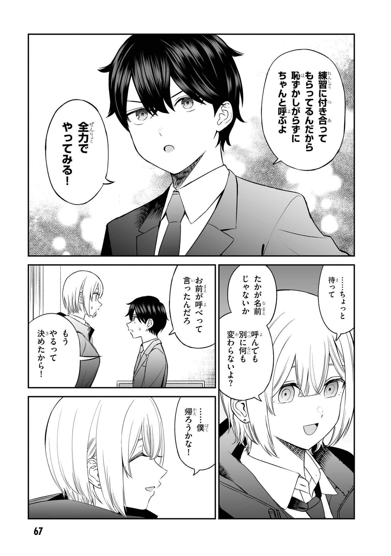OUJI-SAMA NO TOMODACHI Chapter 4 page 13 - nihonkuni.com