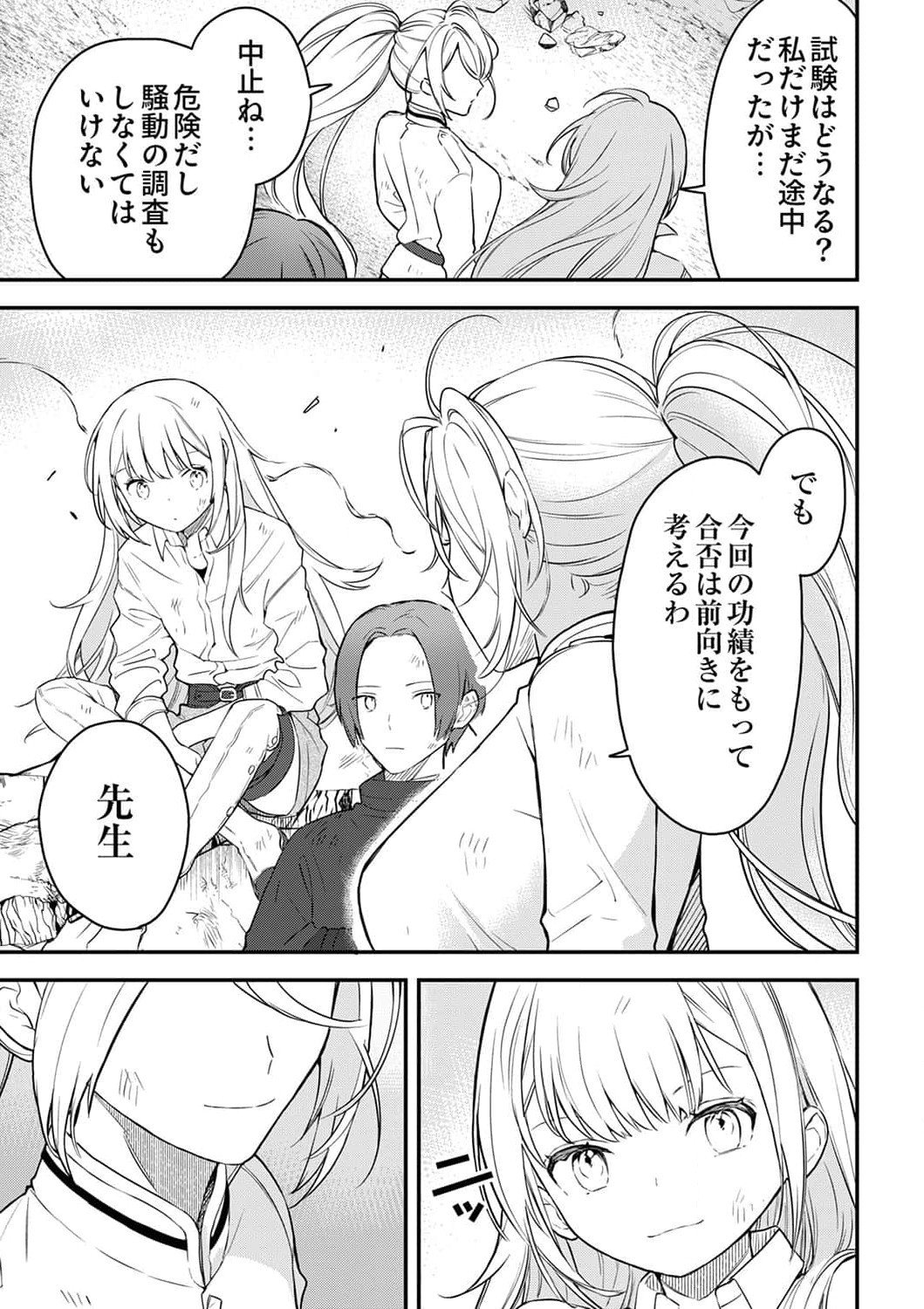 SAIKYOU NO KENSHIN, HENKYOU NO MURAMUSUME NI UMAREKAWARU Chapter 2 page 29 - nihonkuni.com