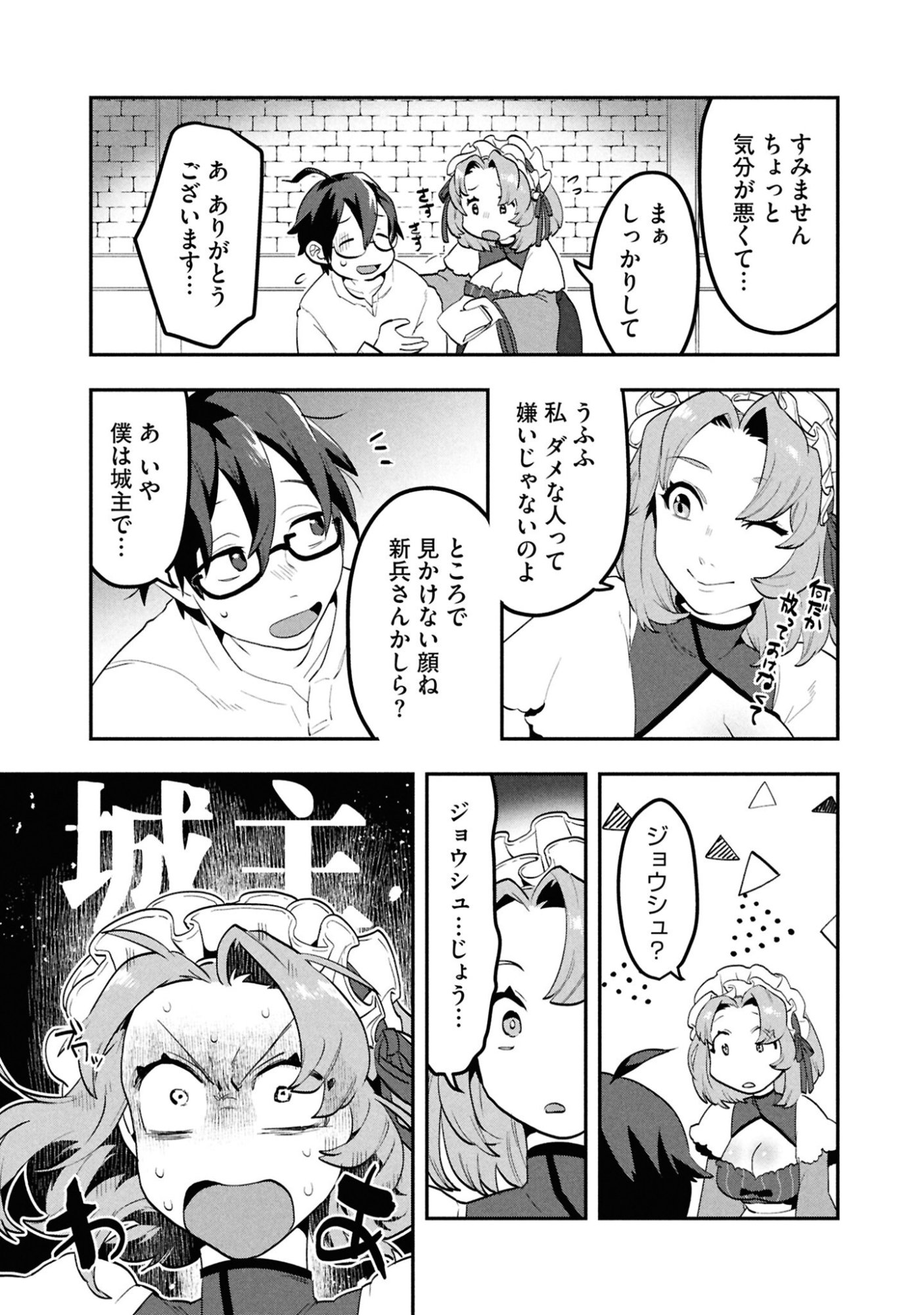 KINO SHITA MAHOU KOUMUTEN: ISEKAI KOUHOU DE SAIKYOU NO IE ZUKURI WO Chapter 2 page 25 - nihonkuni.com