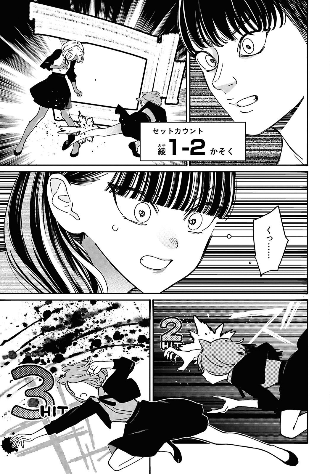 TAI ARIDESHITA.: OJOU-SAMA WA KAKUTOU GAME NANTE SHINAI - RAW Chapter 65 page 1 - nihonkuni.com