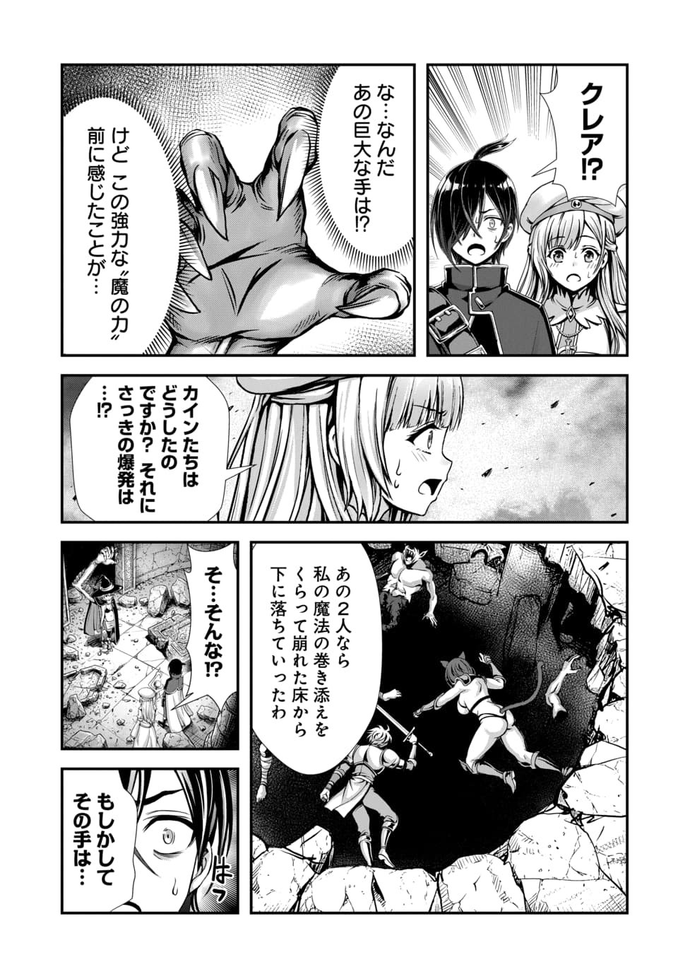 ORE TO SEIJO GA DEKITERU KOTO GA BARETARA KONO PARTY WA HOUKAI SURU - RAW Chapter 15.4 - Page 6