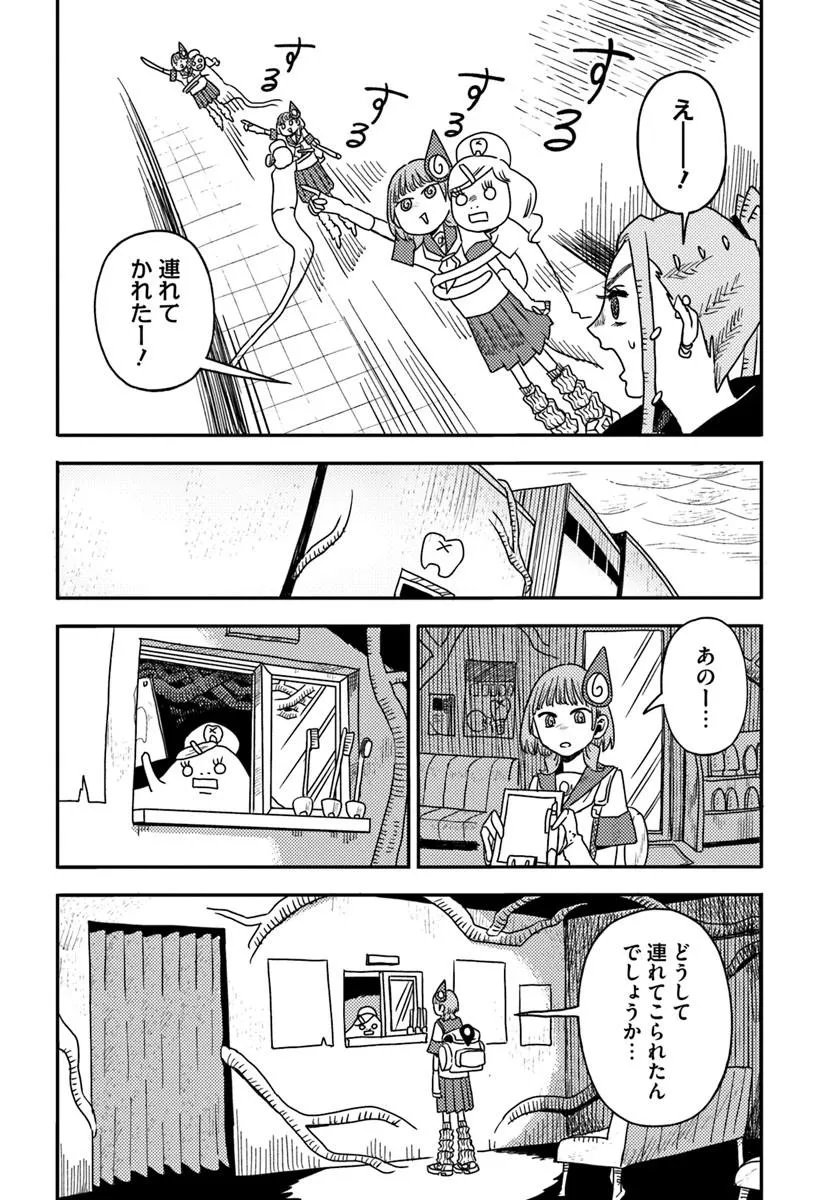 ISEKAI MEIKYUU NO MAIGO-CHAN Chapter 10.1 - Page 6