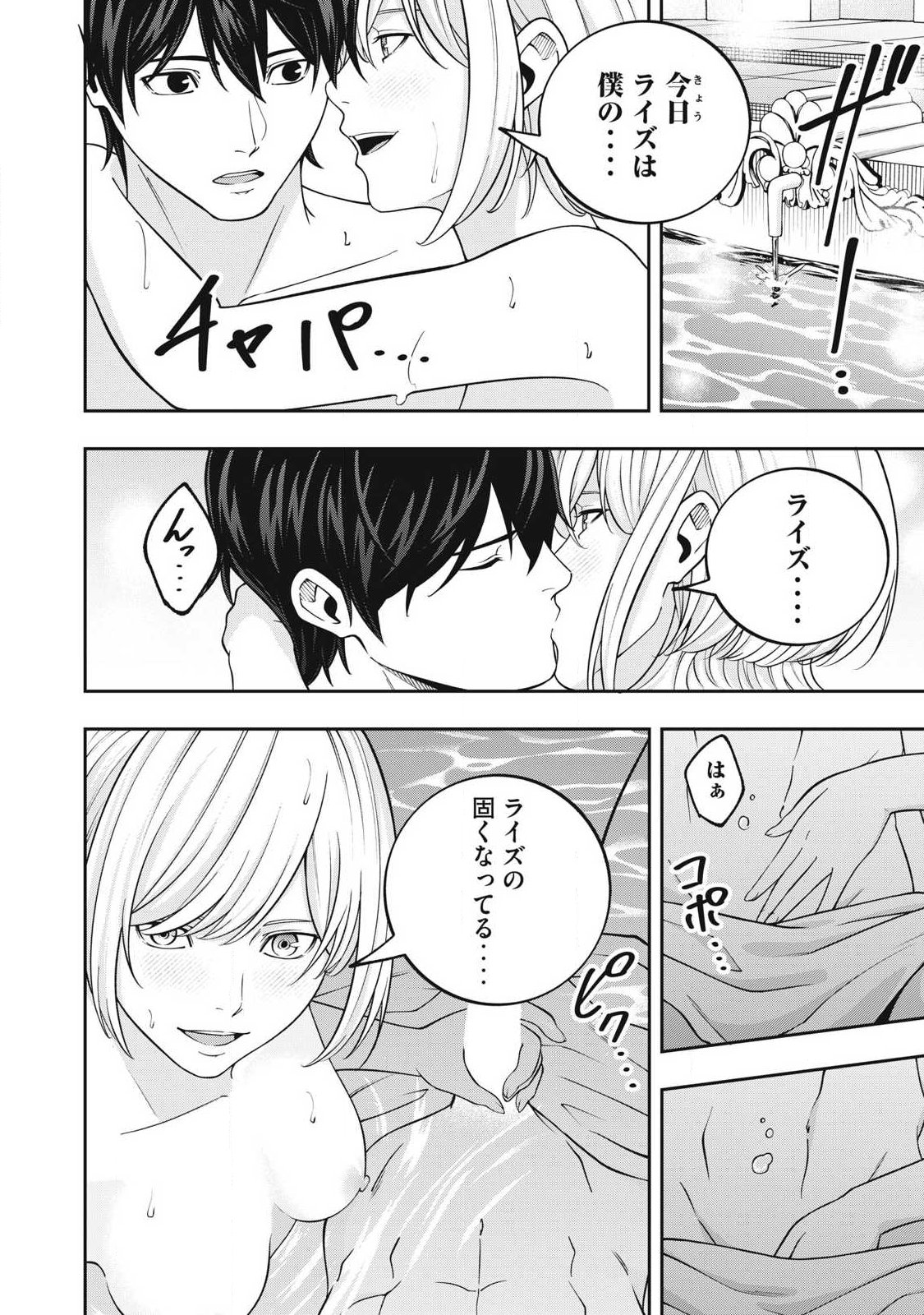 MAGAN GA KIKANAI ORE WA, OTOGIBANASHI NO YONDAI MAOU NI DEKIAI SARETEIRU. Chapter 11 page 6 - nihonkuni.com