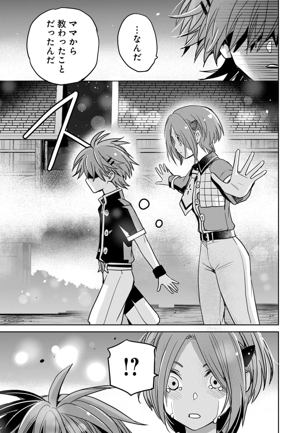 HENSACHI 40 KARA NO [YUUSHA JUKEN]: DOKUOYA DATTA WATASHI WA ISEKAI DE MUSUKO WO YUUSHA NO MEIMONKOU NI GOUKAKU SASEMASU Chapter 11.1 page 6 - nihonkuni.com