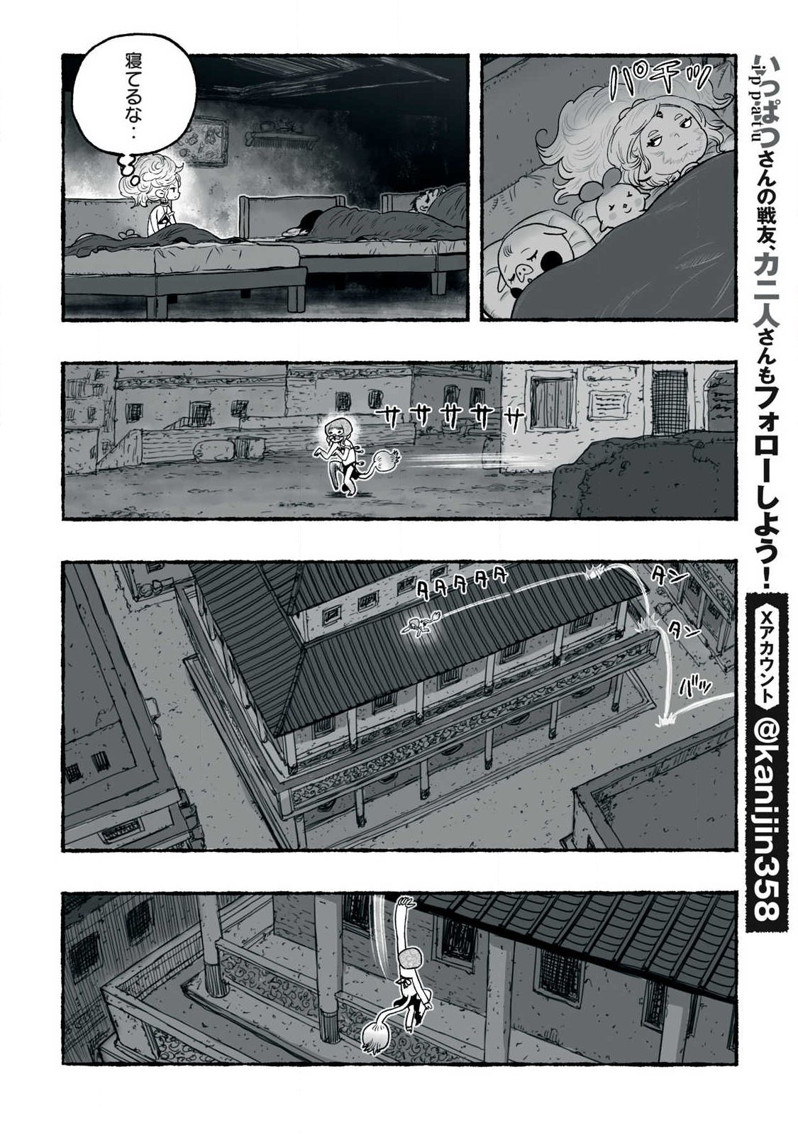 SHOUJOU-HIME Chap 30 - Pic 6