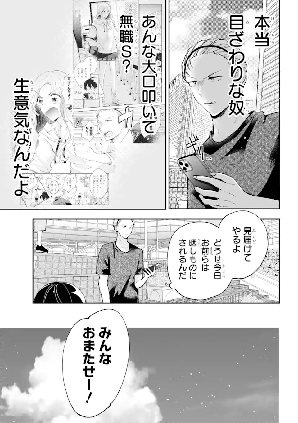 UNDER IDOL Chapter 9.2 page 6 - nihonkuni.com