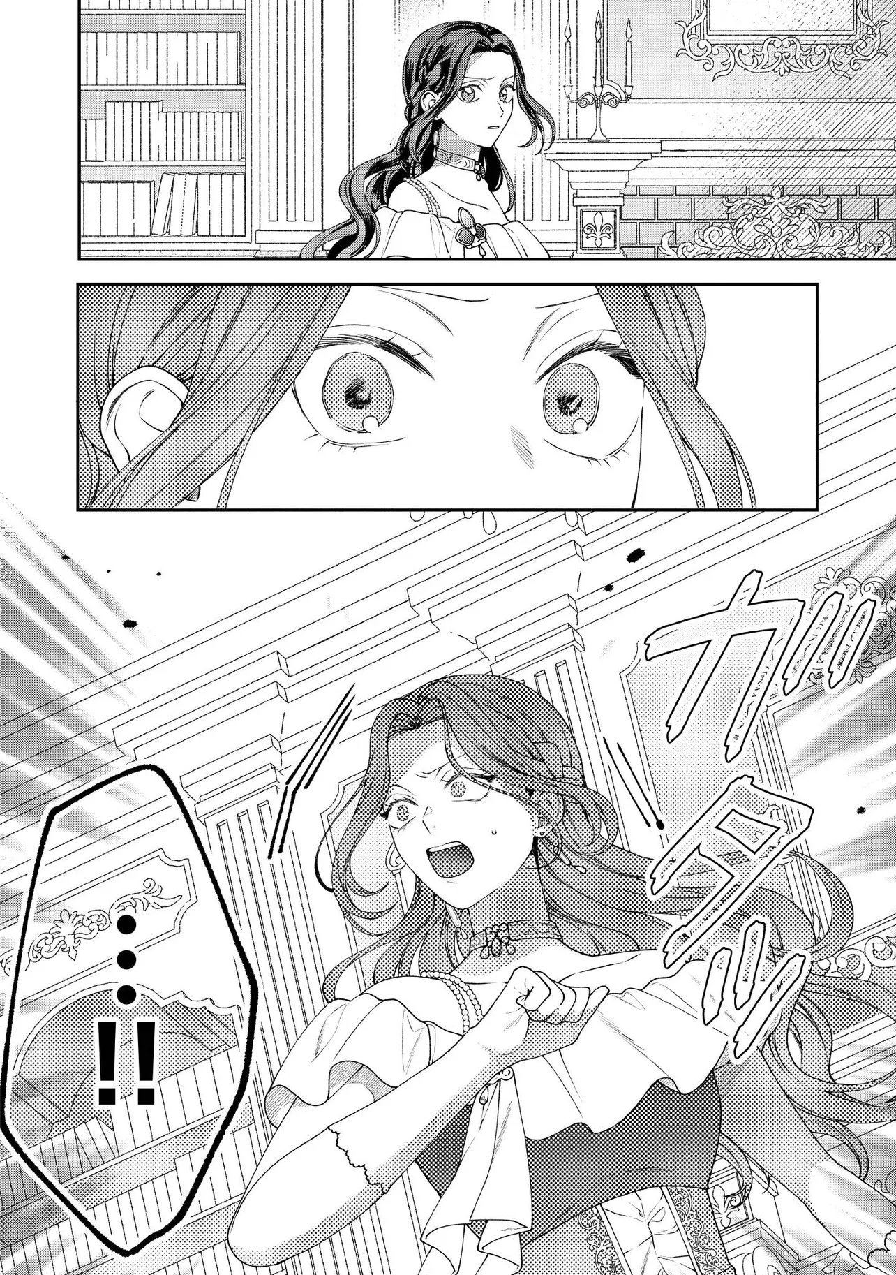 BYOUJAKU NA AKUYAKU REIJOU DESU GA, KONYAKUSHA GA KAHOGO SUGITE NIGEDASHITAI (WATASHITACHI KENEN NO NAKA DESHITA YO NE!?) Chapter 35.4 page 6 - nihonkuni.com
