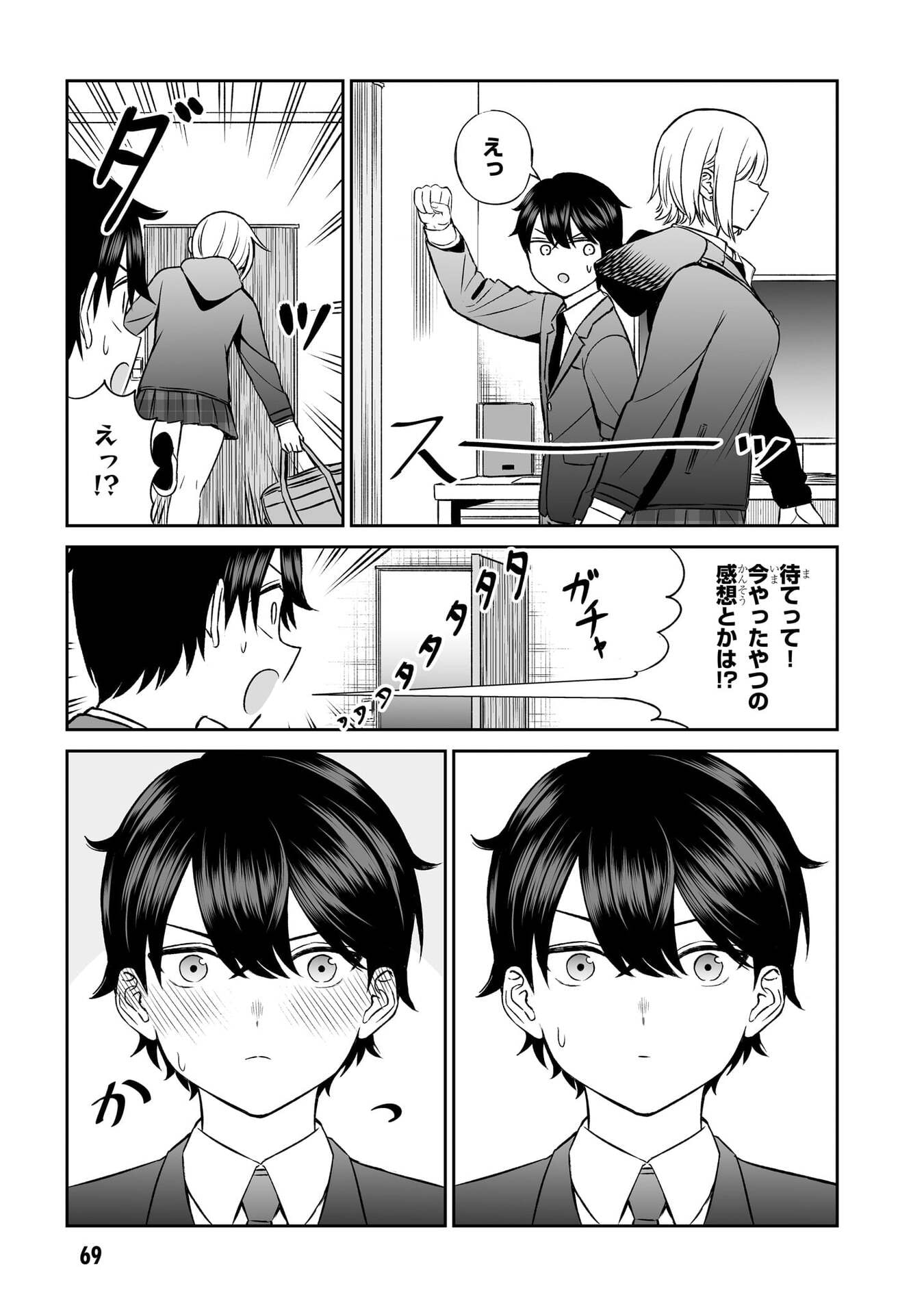 OUJI-SAMA NO TOMODACHI Chapter 4 page 15 - nihonkuni.com
