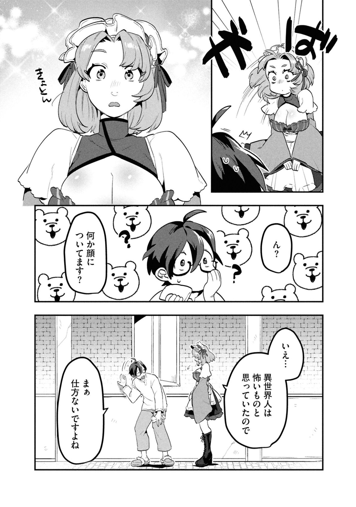 KINO SHITA MAHOU KOUMUTEN: ISEKAI KOUHOU DE SAIKYOU NO IE ZUKURI WO Chapter 2 page 27 - nihonkuni.com