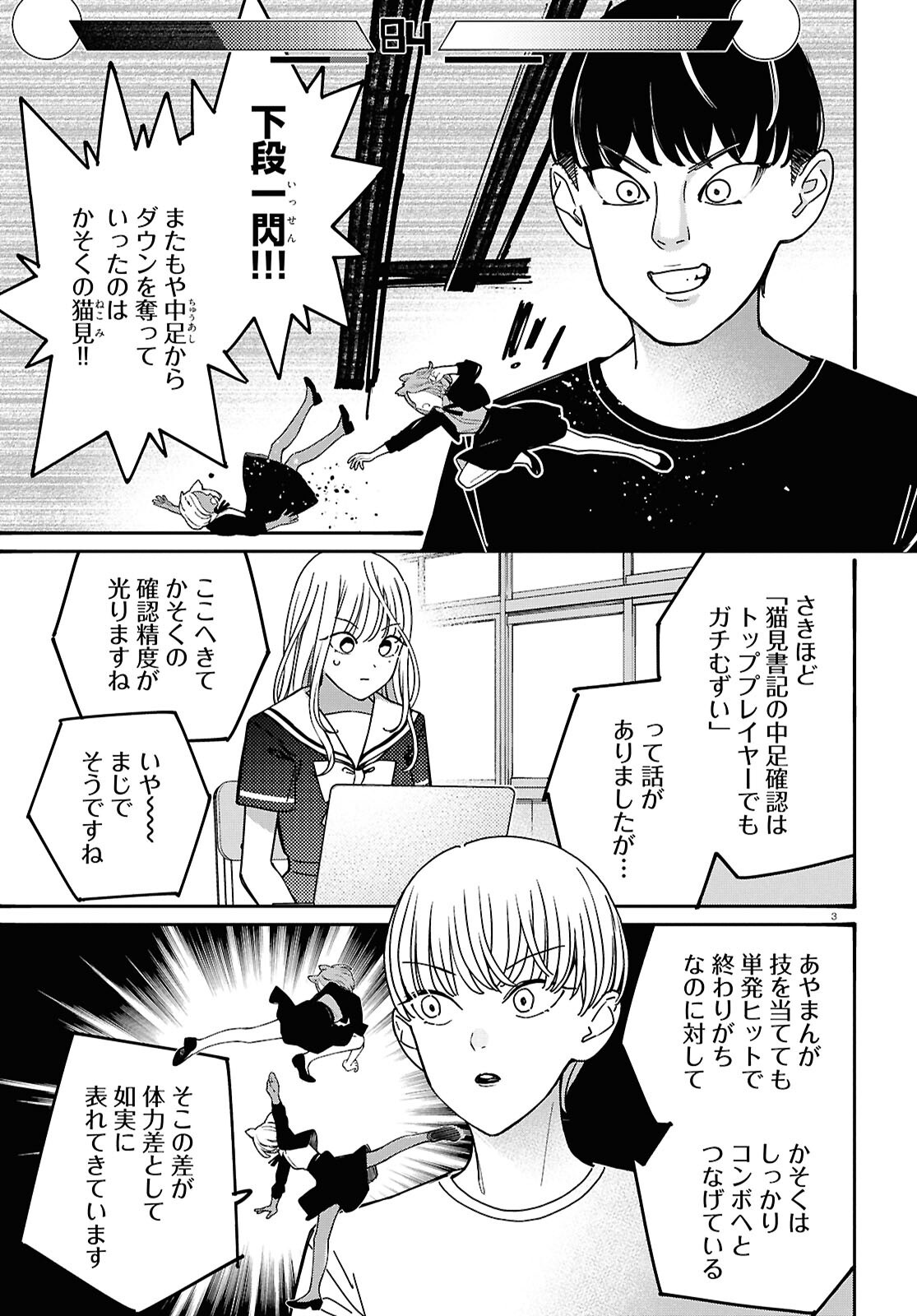 TAI ARIDESHITA.: OJOU-SAMA WA KAKUTOU GAME NANTE SHINAI - RAW Chapter 65 page 3 - nihonkuni.com