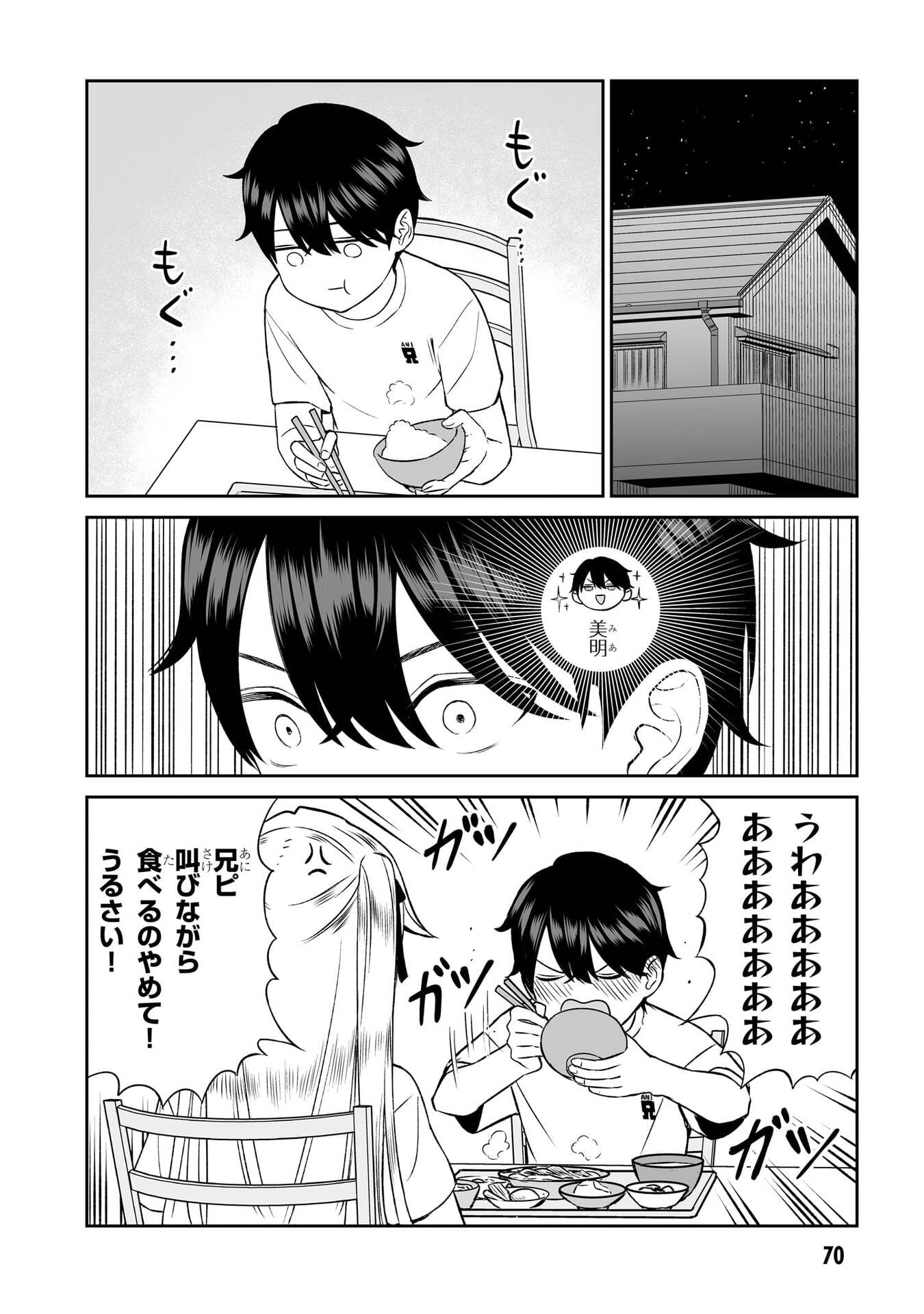 OUJI-SAMA NO TOMODACHI Chapter 4 page 16 - nihonkuni.com